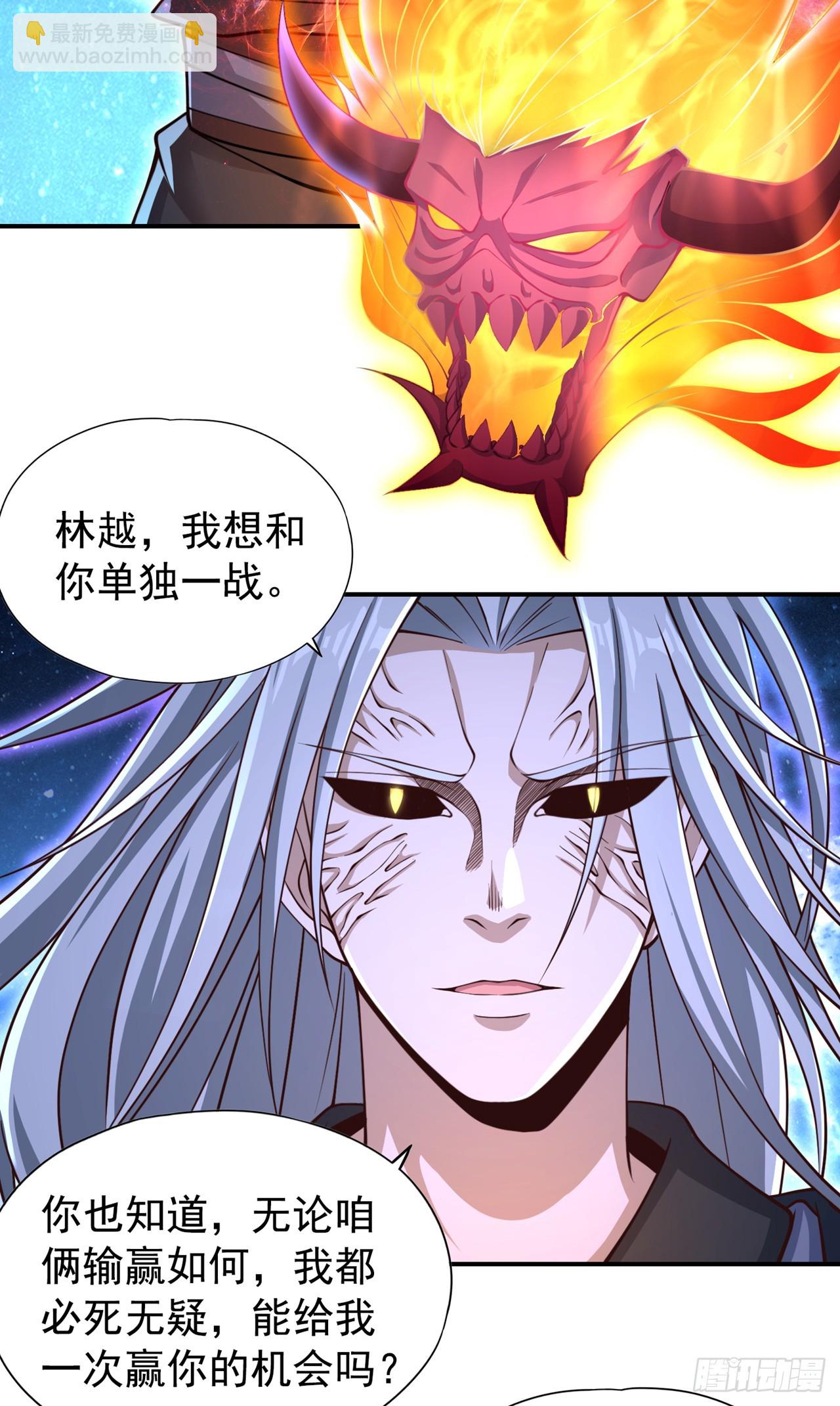 🍘我被困在同一天十万年 第273话 你还不是他的对手！ 第5页