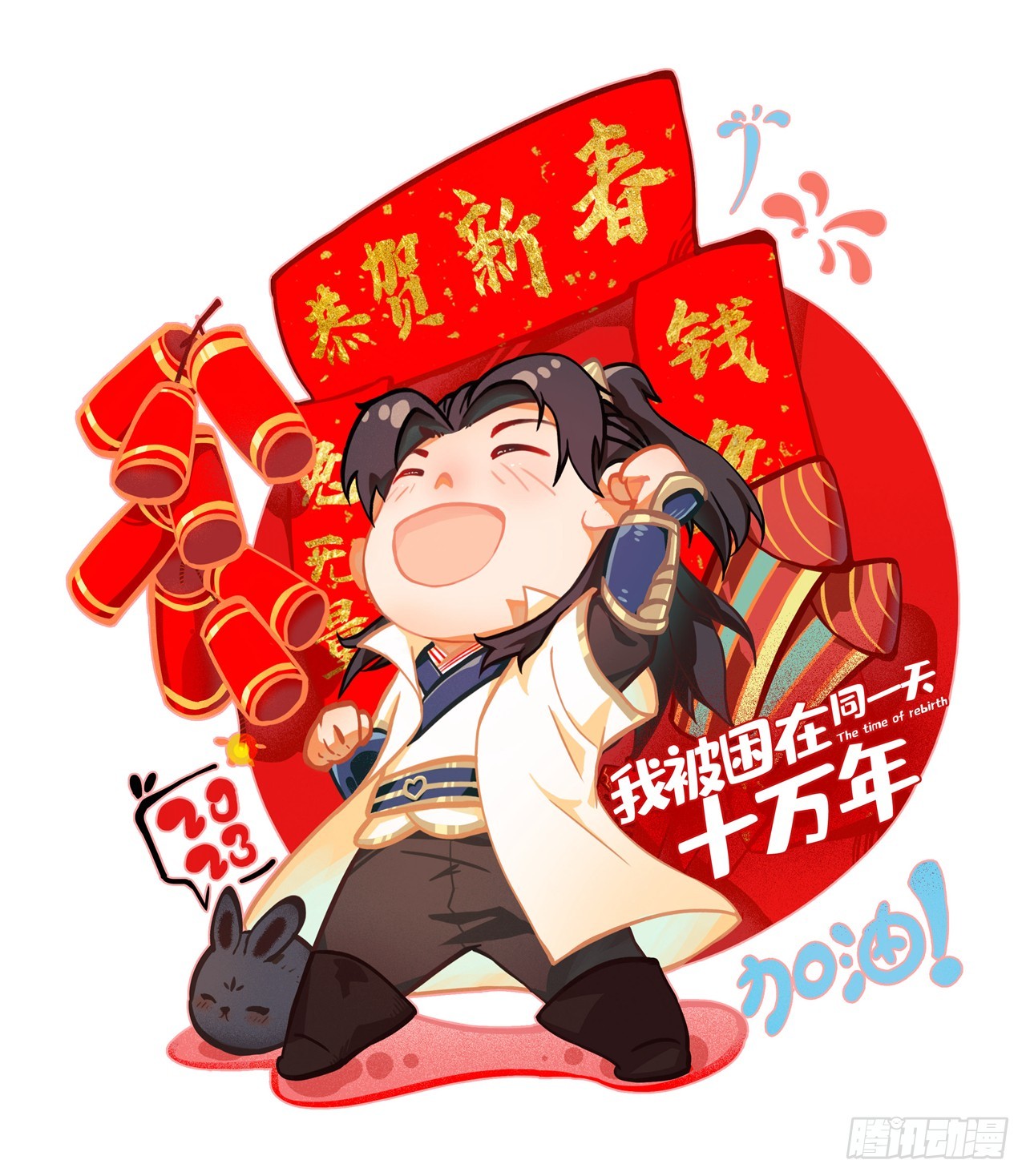 🍘我被困在同一天十万年 第275话 这就是死亡的感觉吗 第1页