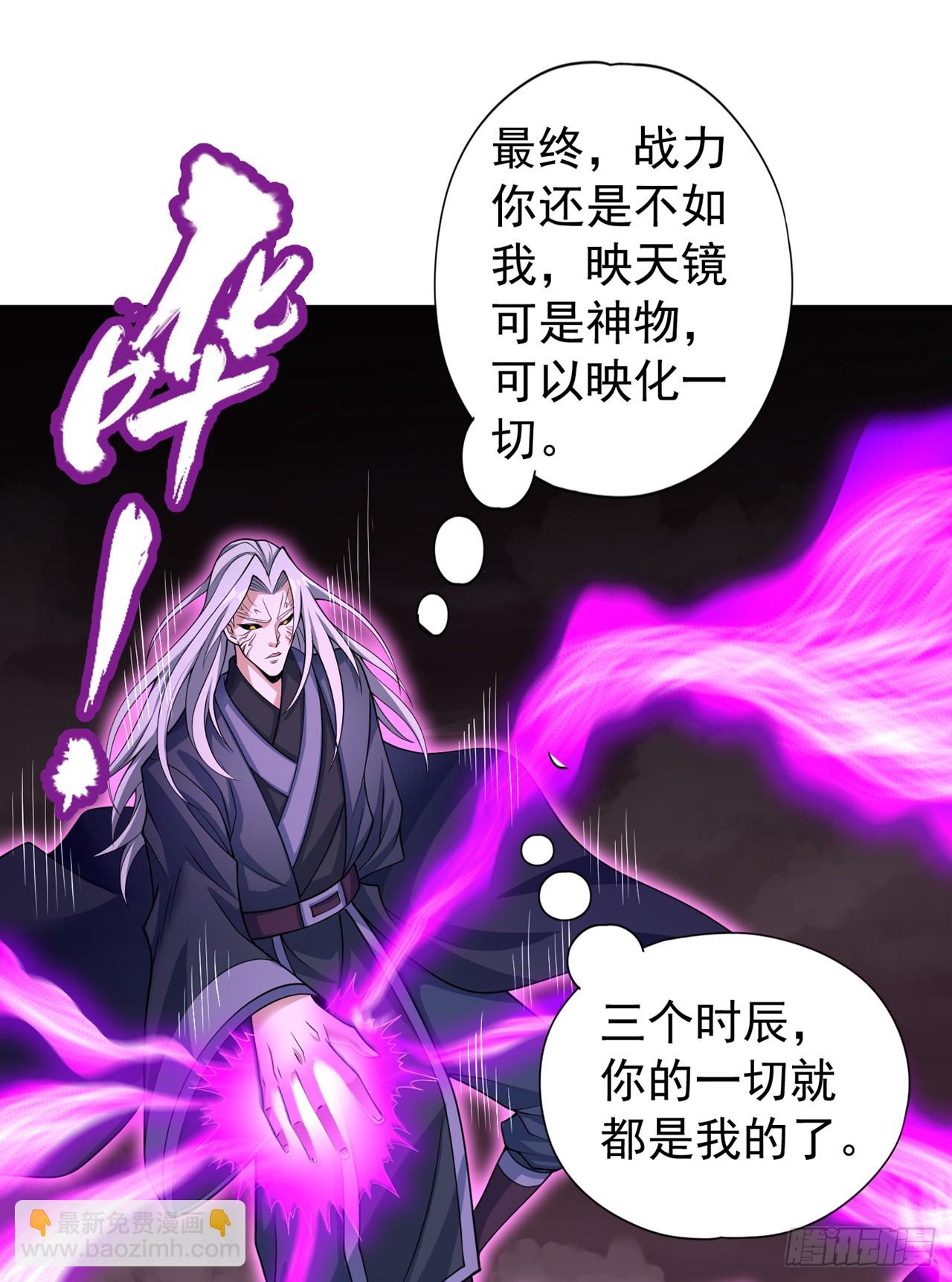 🍘我被困在同一天十万年 第275话 这就是死亡的感觉吗 第24页