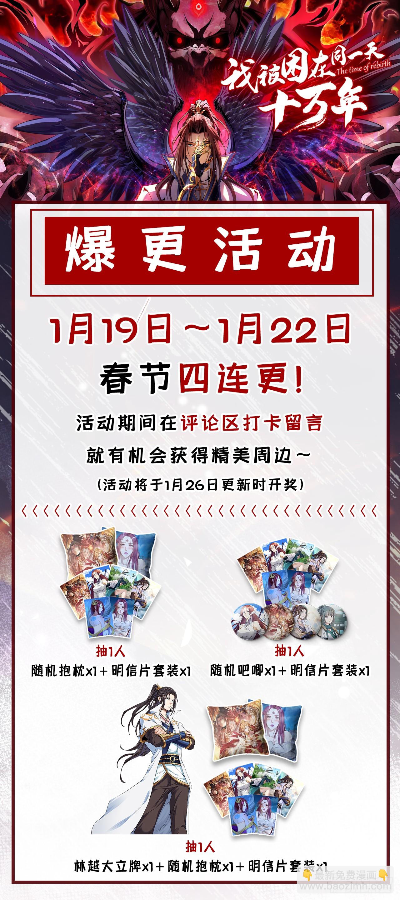 🍘我被困在同一天十万年 第275话 这就是死亡的感觉吗 第45页