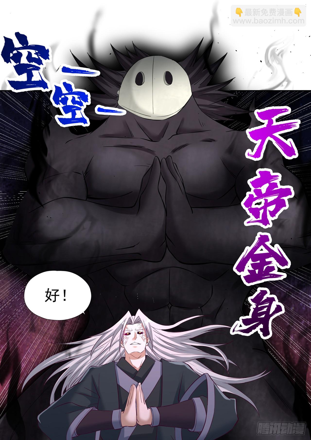 🍘我被困在同一天十万年 第275话 这就是死亡的感觉吗 第8页