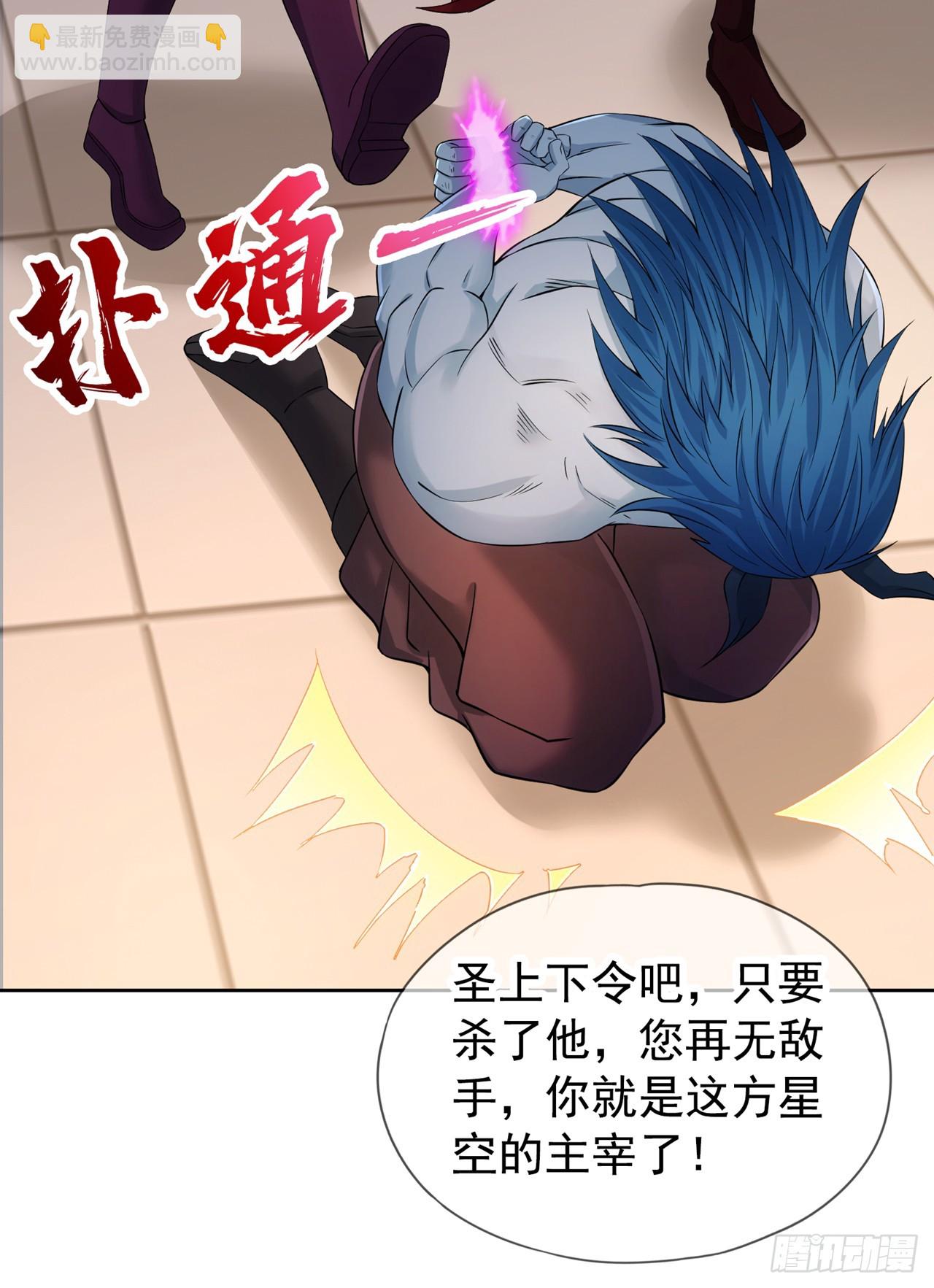 🍘我被困在同一天十万年 第277话 就这点程度吗？！ 第13页