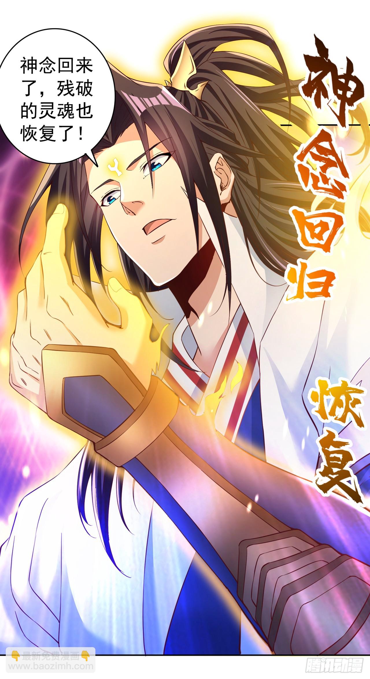 🍘我被困在同一天十万年 第277话 就这点程度吗？！ 第21页