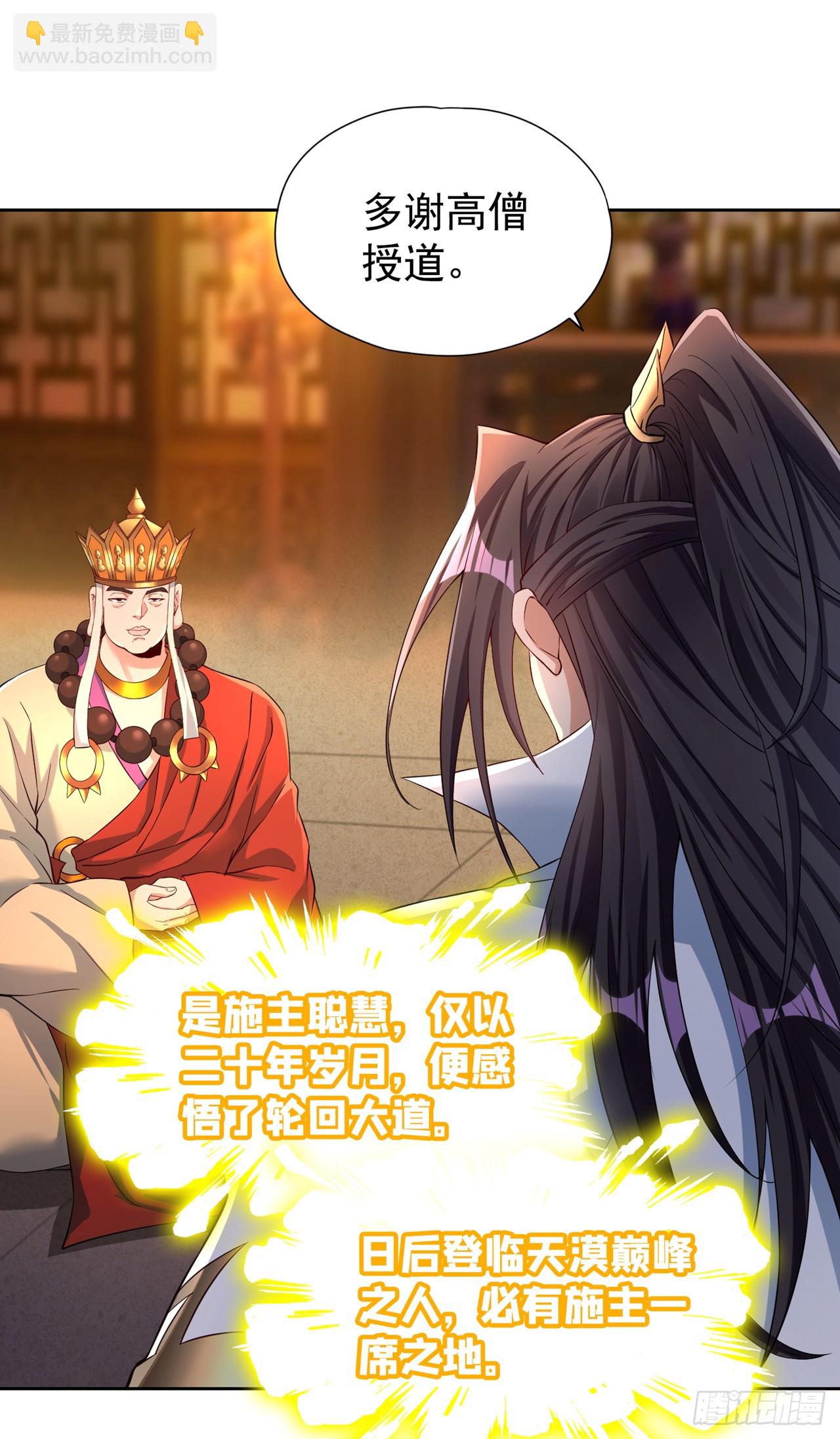 🍘我被困在同一天十万年 第277话 就这点程度吗？！ 第22页