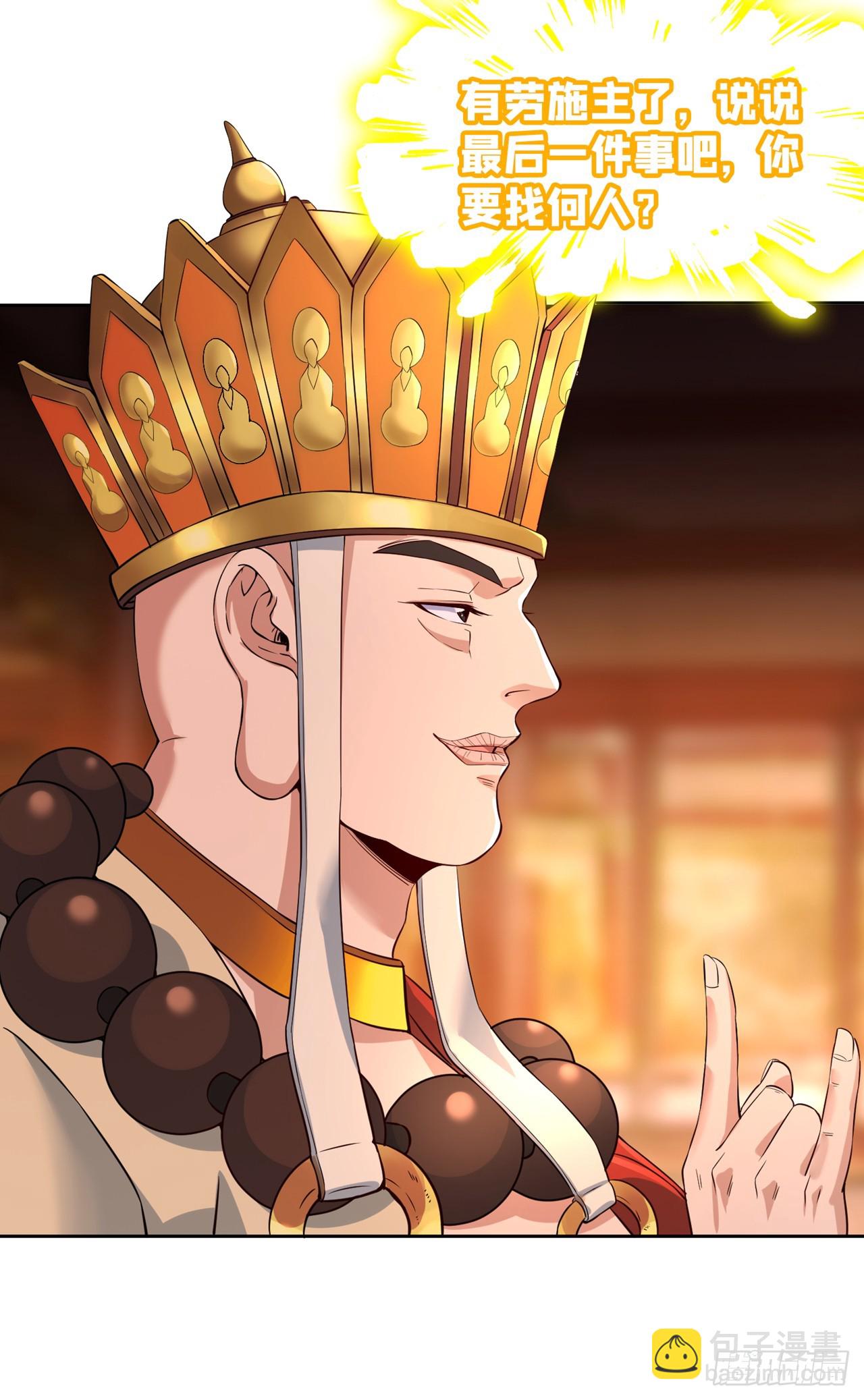 🍘我被困在同一天十万年 第277话 就这点程度吗？！ 第24页