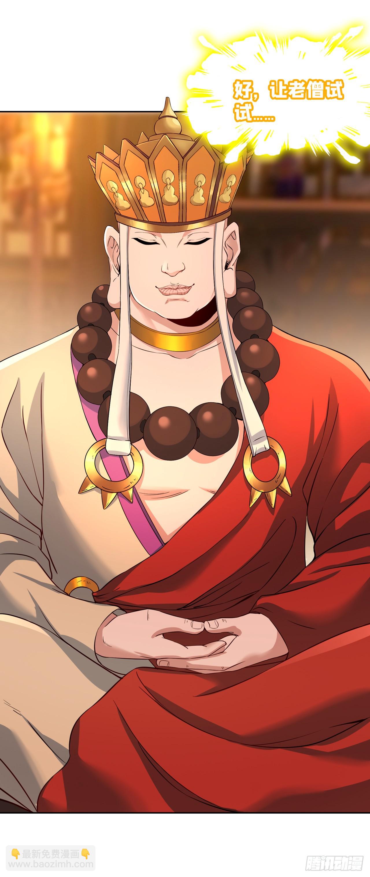 🍘我被困在同一天十万年 第277话 就这点程度吗？！ 第26页