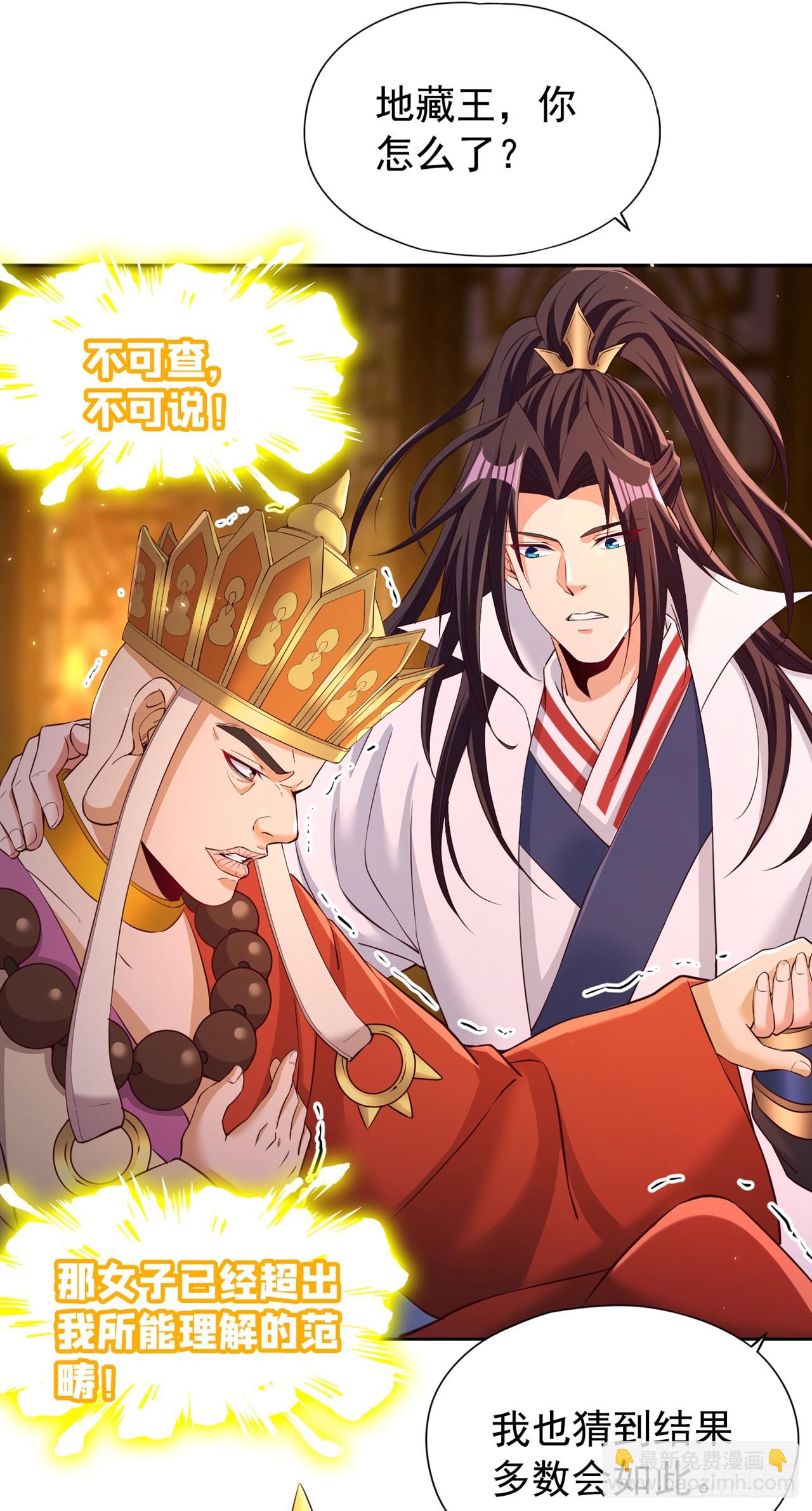 🍘我被困在同一天十万年 第277话 就这点程度吗？！ 第28页