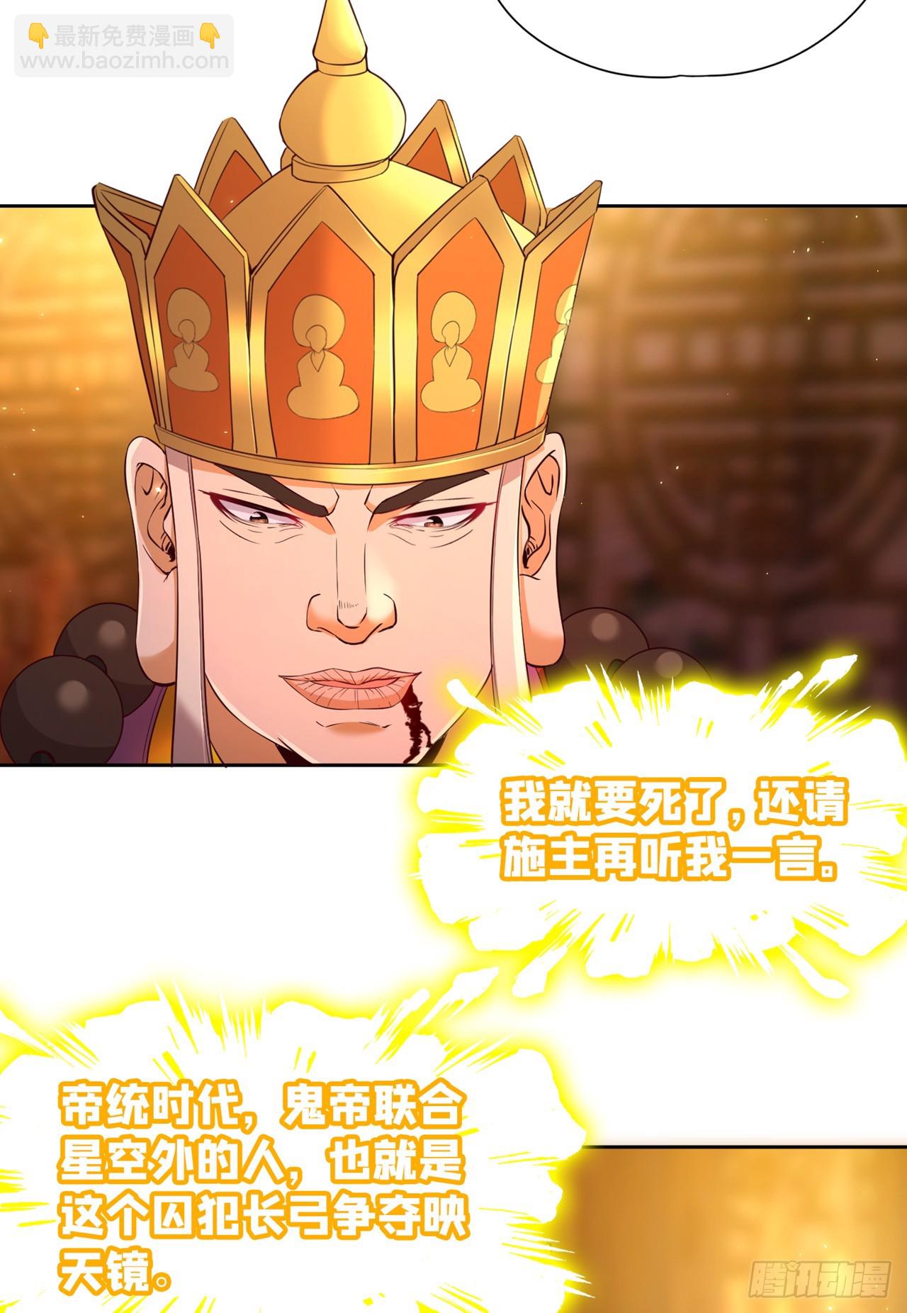 🍘我被困在同一天十万年 第277话 就这点程度吗？！ 第29页