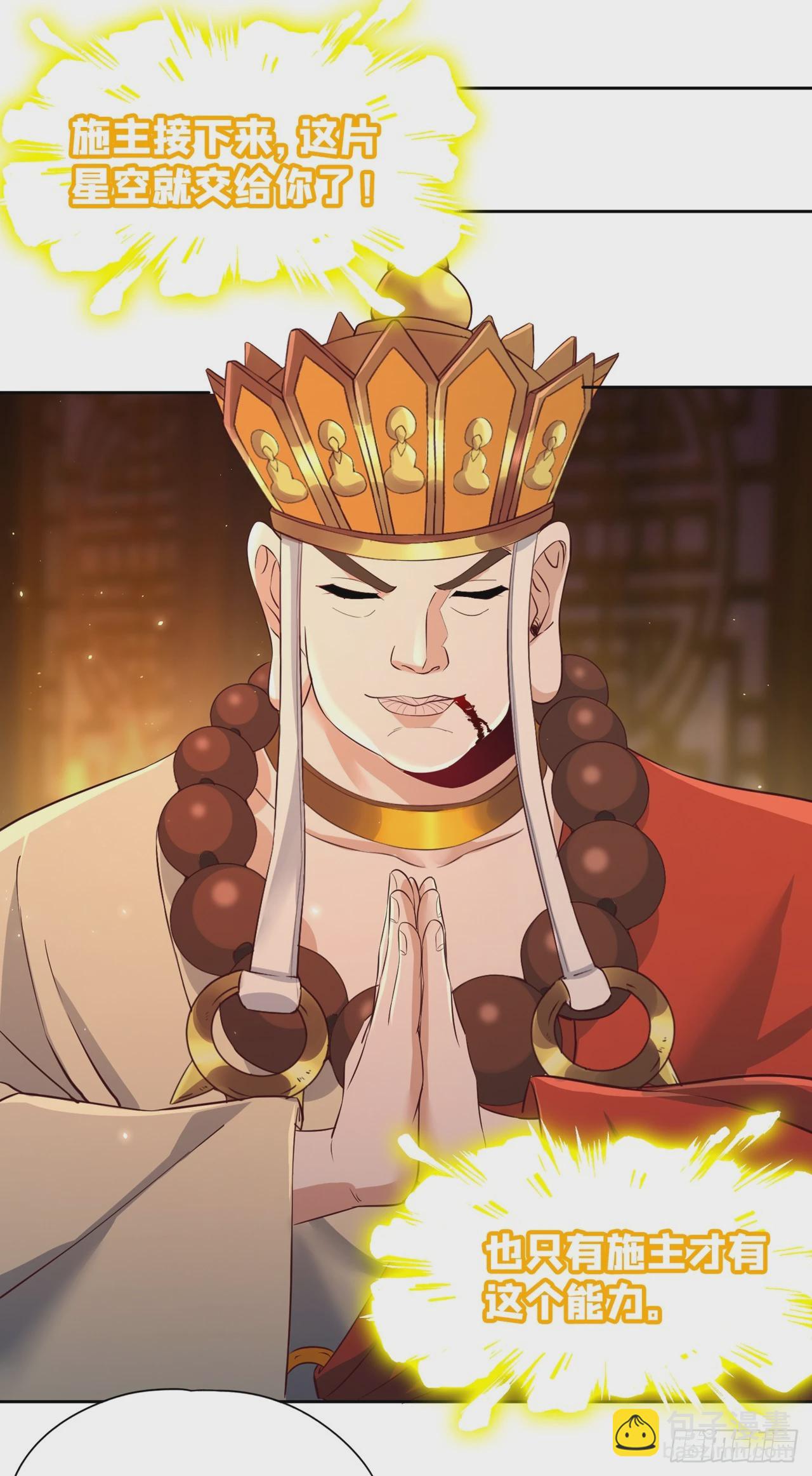 🍘我被困在同一天十万年 第277话 就这点程度吗？！ 第33页