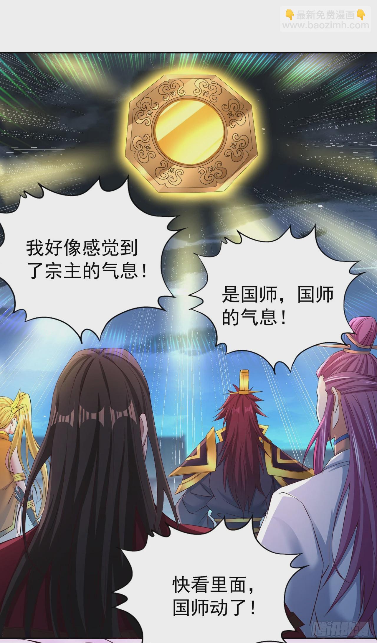 🍘我被困在同一天十万年 第277话 就这点程度吗？！ 第37页