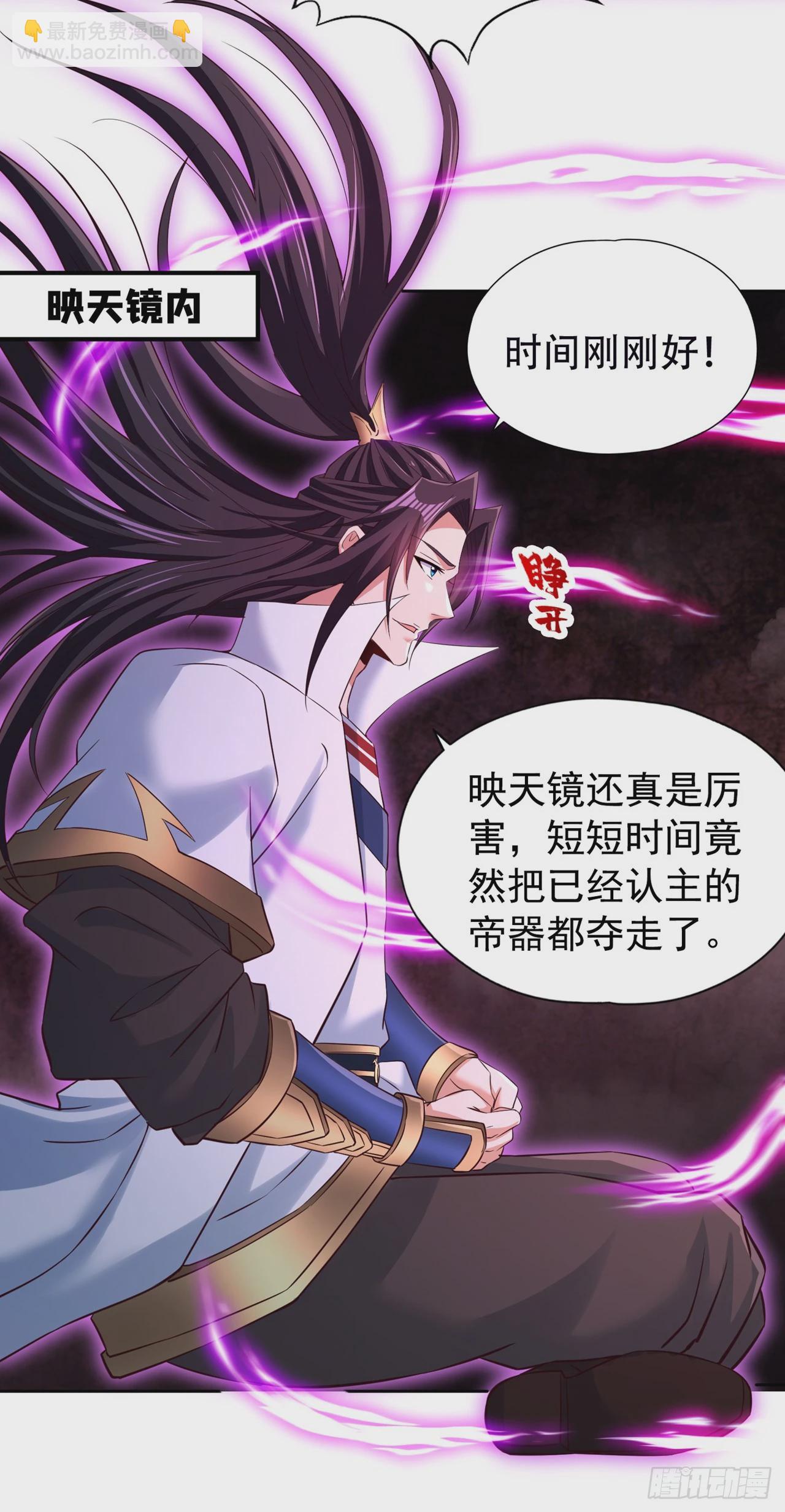 🍘我被困在同一天十万年 第277话 就这点程度吗？！ 第38页