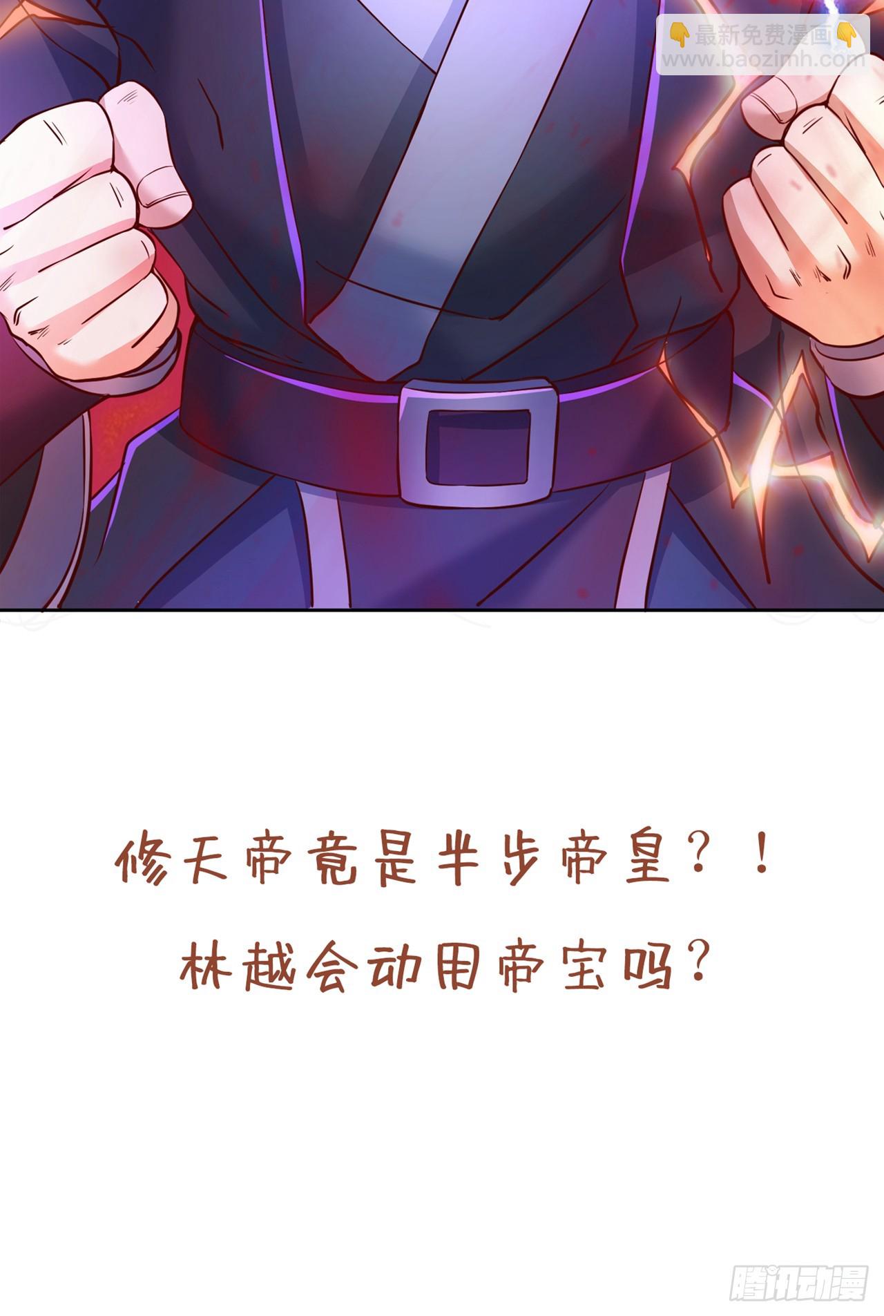 🍘我被困在同一天十万年 第277话 就这点程度吗？！ 第42页