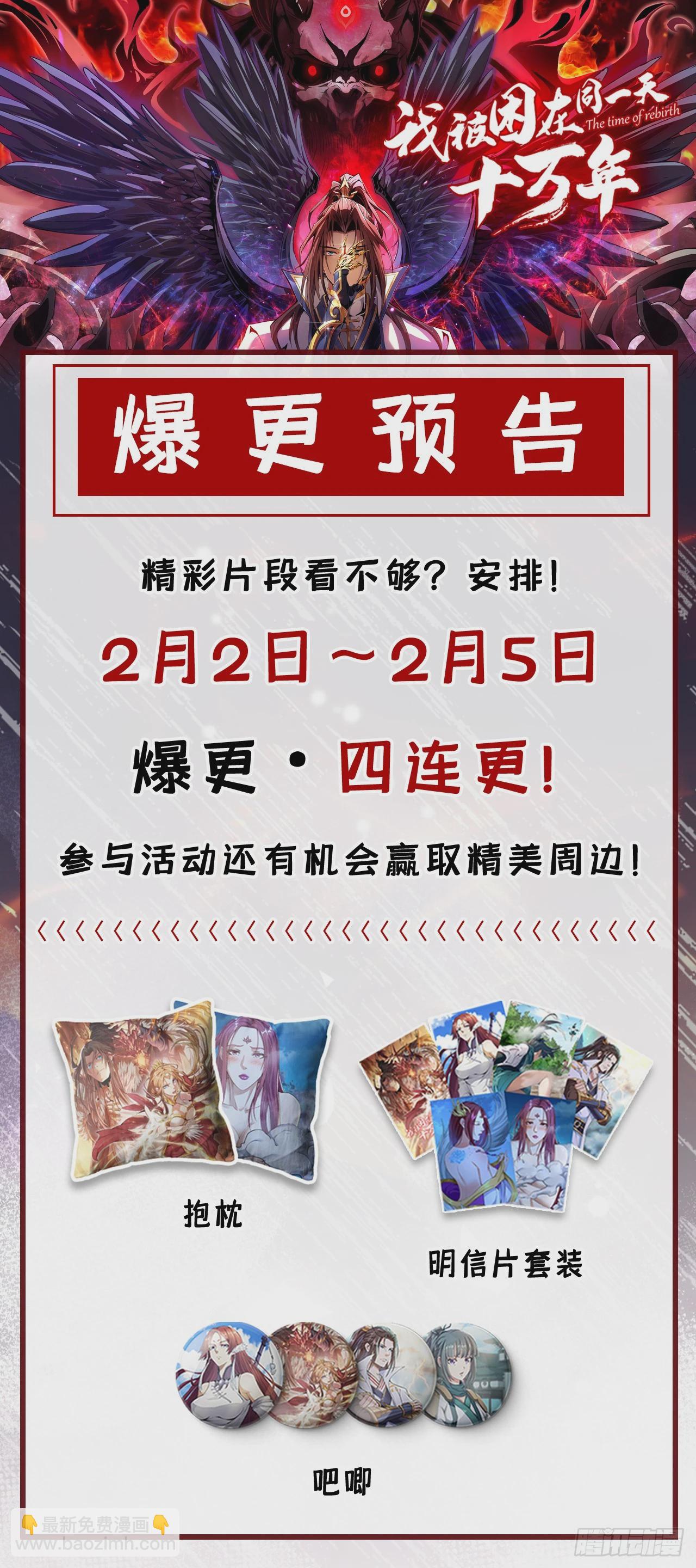 🍘我被困在同一天十万年 第277话 就这点程度吗？！ 第43页