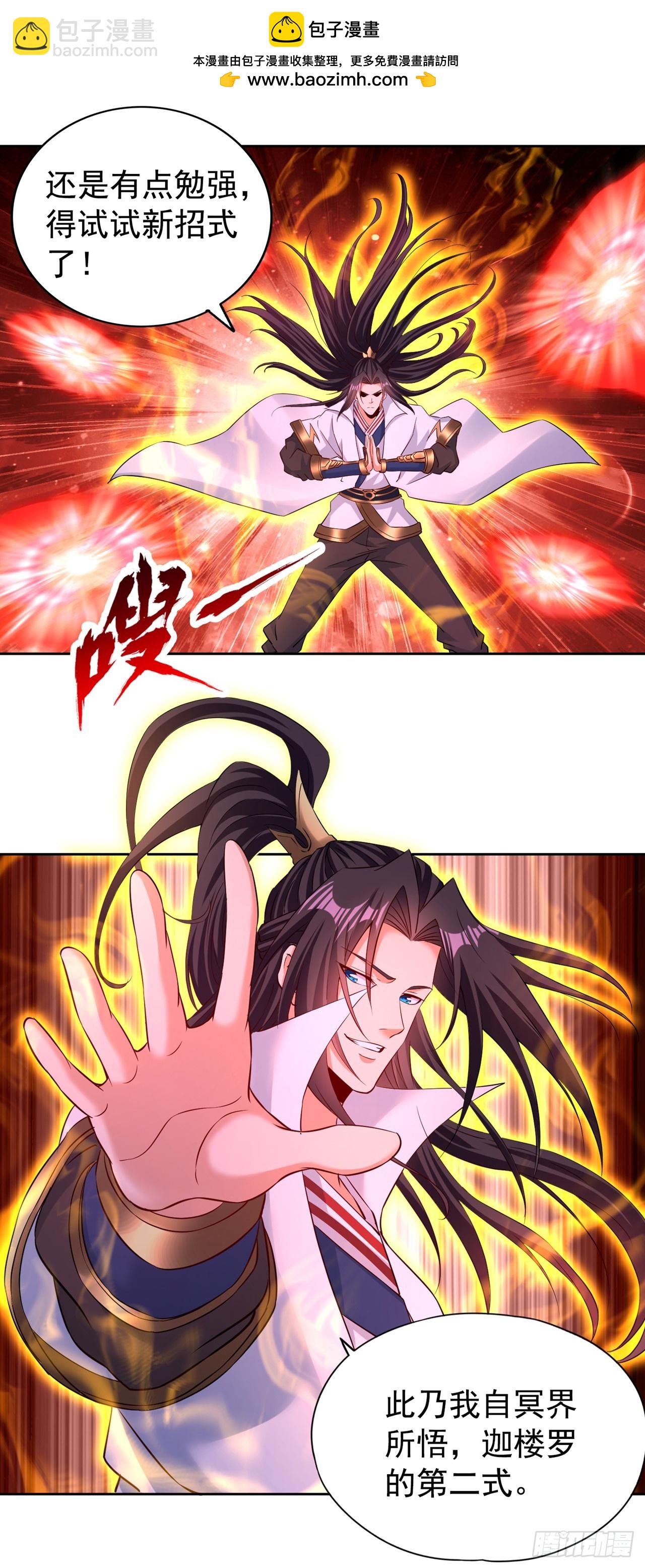 🍘我被困在同一天十万年 第279话 跨入帝王境！ 第2页