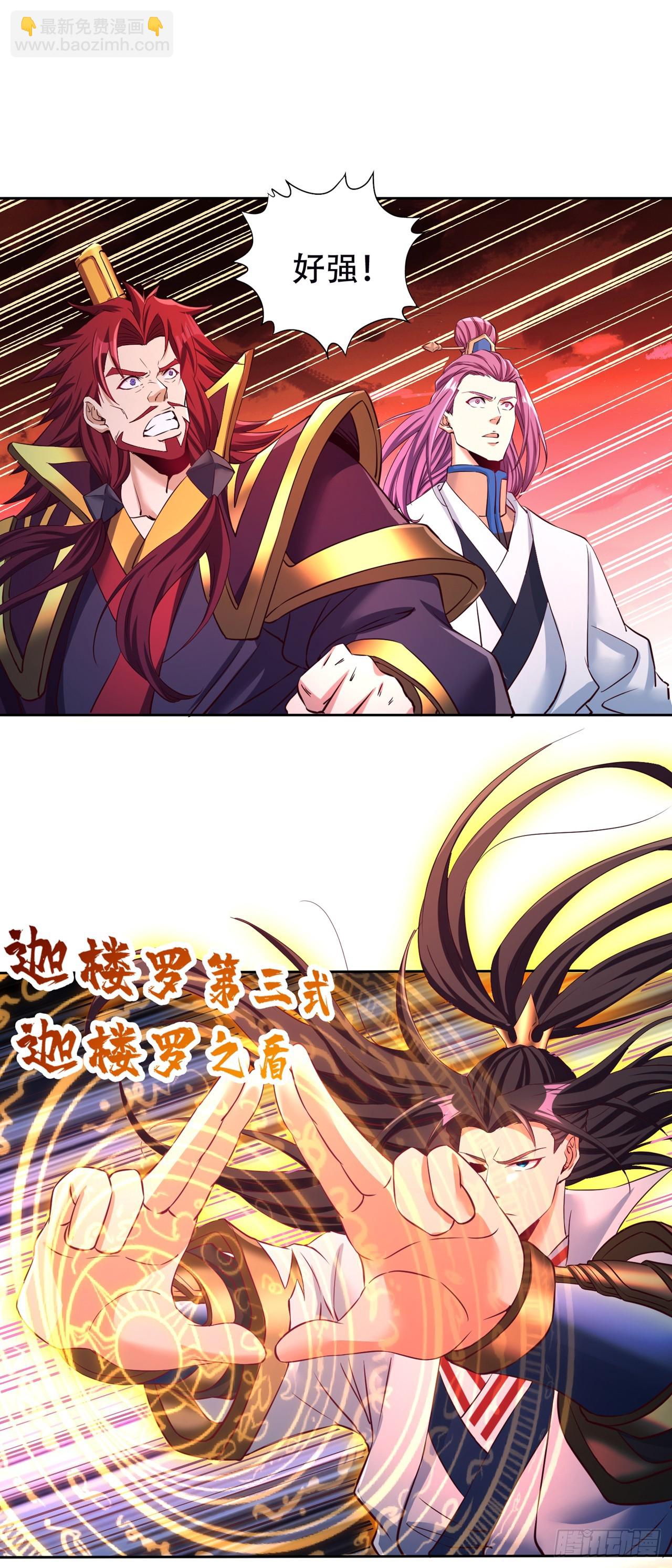 🍘我被困在同一天十万年 第279话 跨入帝王境！ 第22页