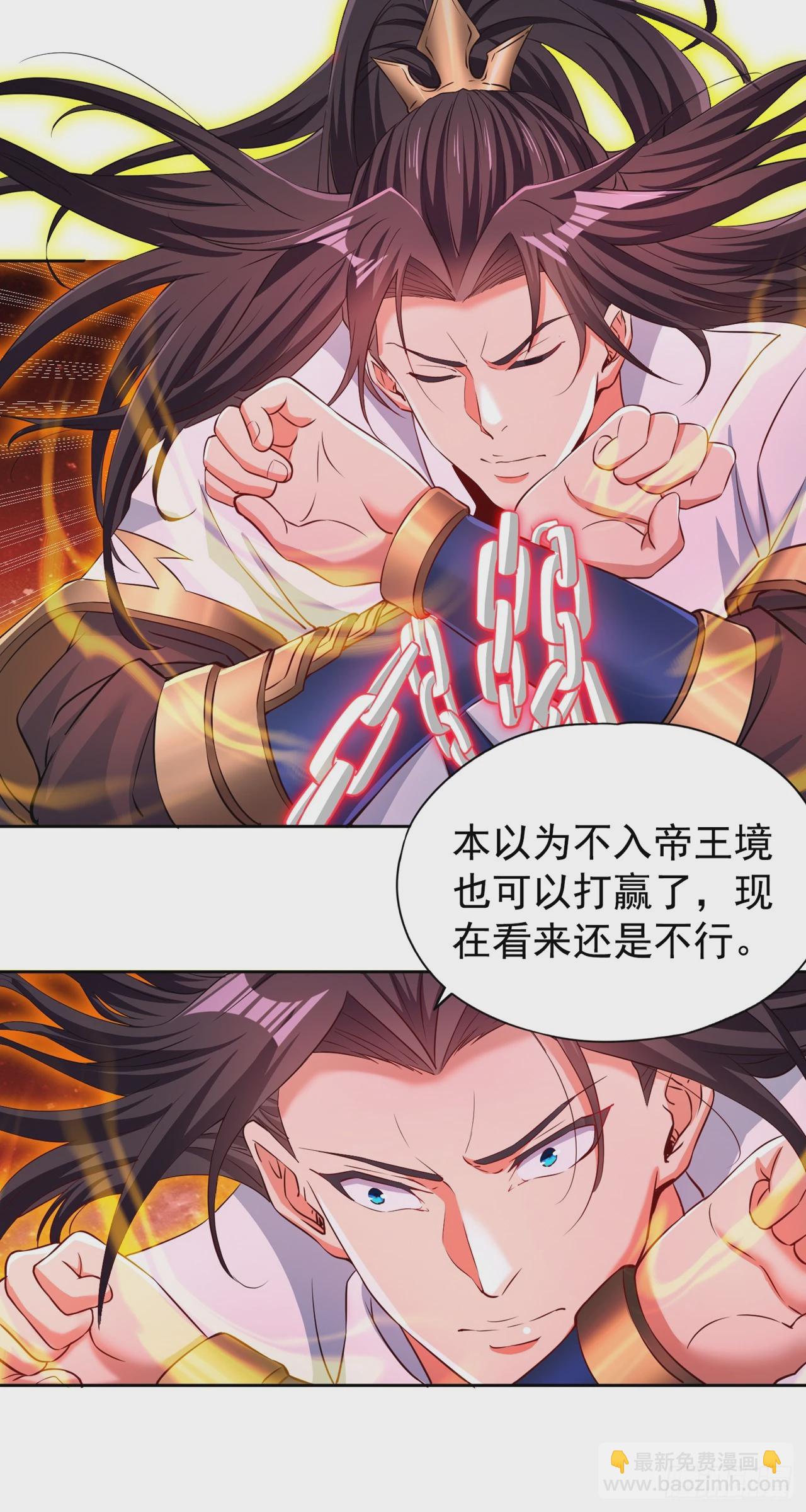 🍘我被困在同一天十万年 第279话 跨入帝王境！ 第29页