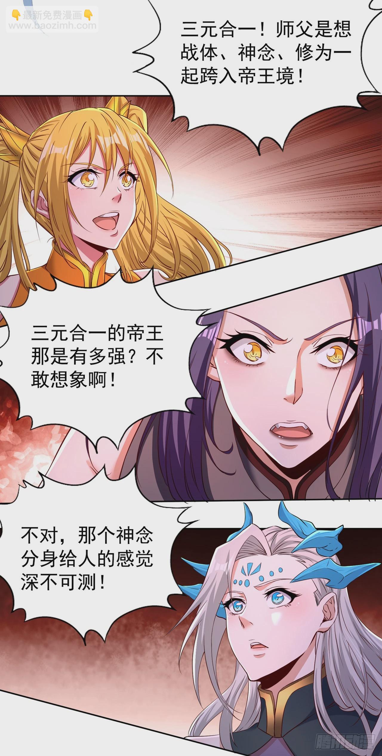 🍘我被困在同一天十万年 第279话 跨入帝王境！ 第37页