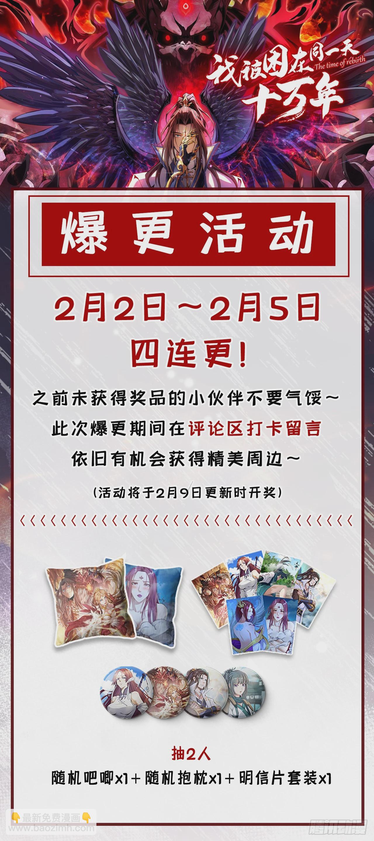 🍘我被困在同一天十万年 第279话 跨入帝王境！ 第41页