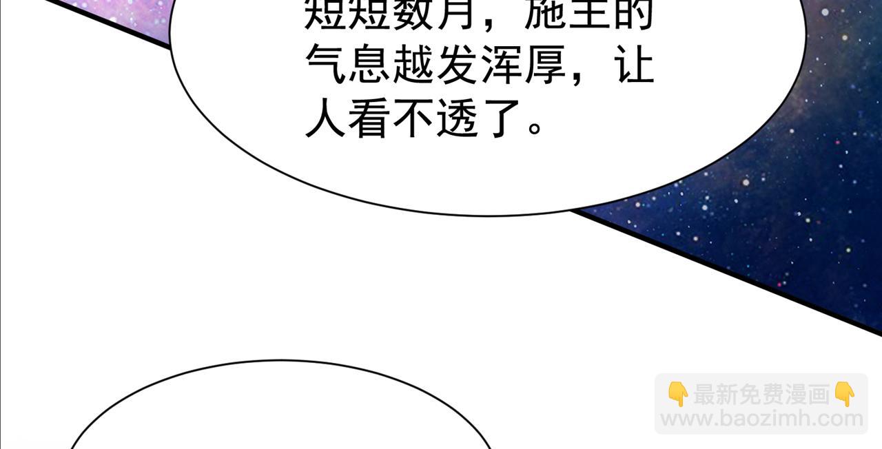 🍘我被困在同一天十万年 第283话 放心…他走不了！ 第11页