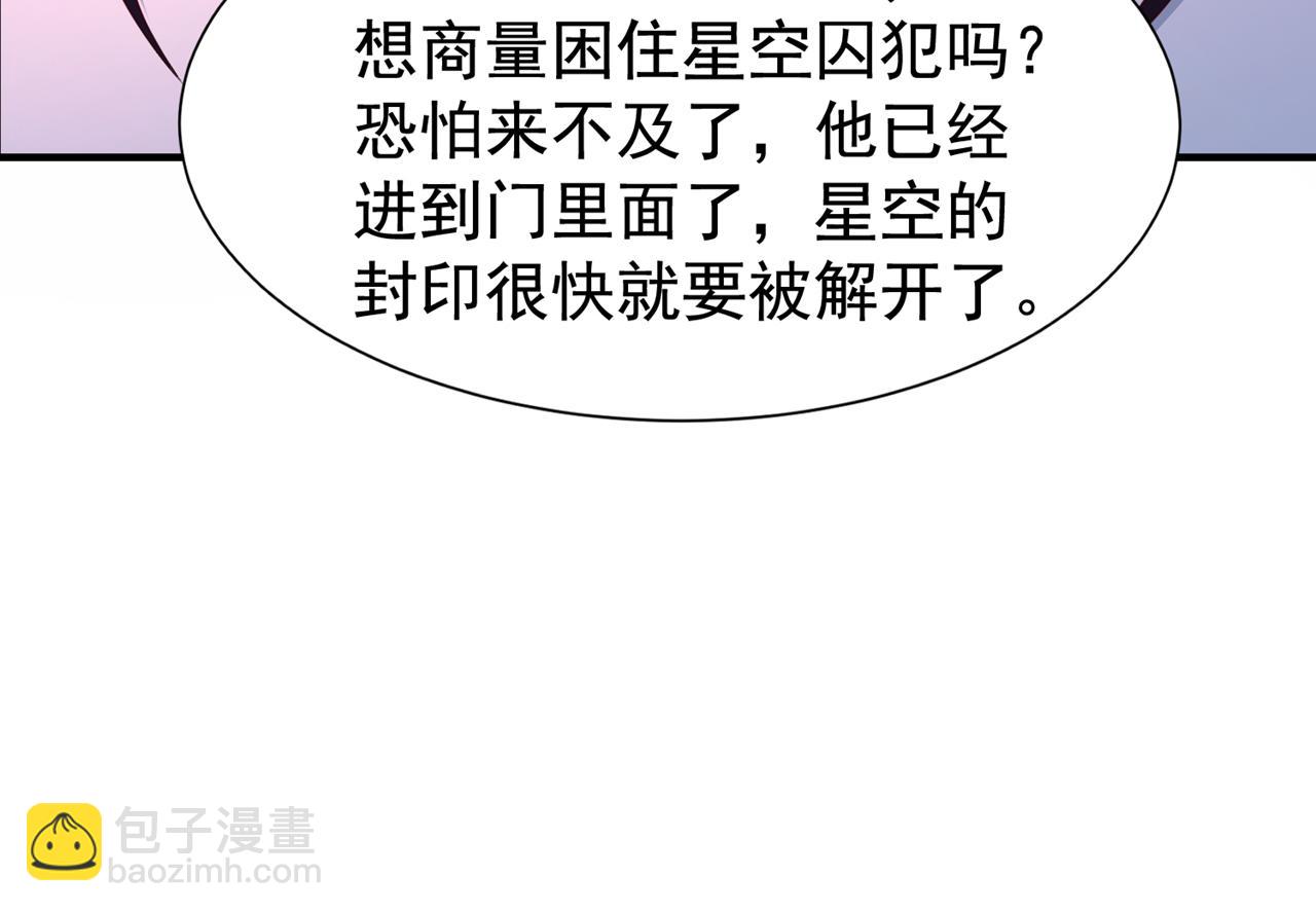 🍘我被困在同一天十万年 第283话 放心…他走不了！ 第14页
