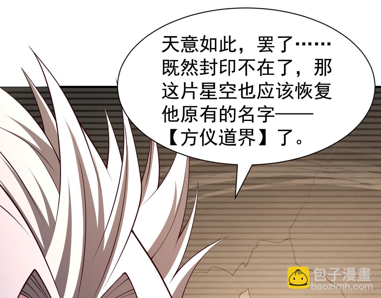 🍘我被困在同一天十万年 第283话 放心…他走不了！ 第15页