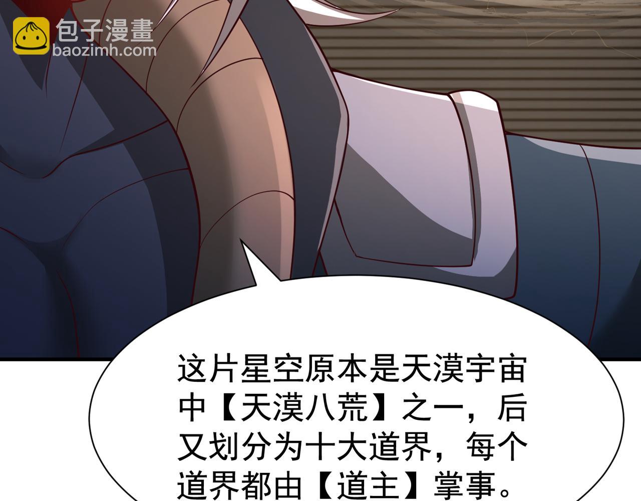 🍘我被困在同一天十万年 第283话 放心…他走不了！ 第17页