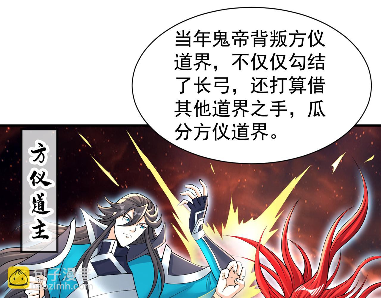 🍘我被困在同一天十万年 第283话 放心…他走不了！ 第19页