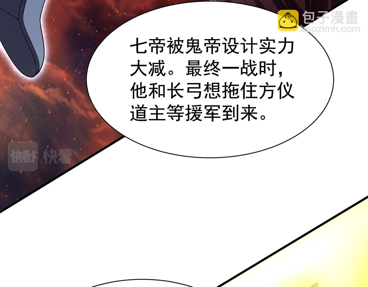 🍘我被困在同一天十万年 第283话 放心…他走不了！ 第23页