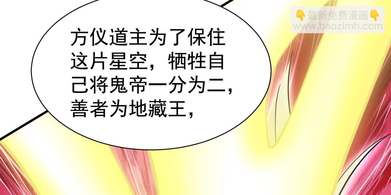 🍘我被困在同一天十万年 第283话 放心…他走不了！ 第24页