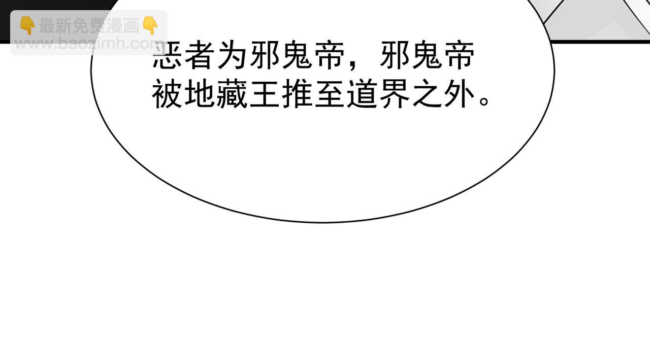 🍘我被困在同一天十万年 第283话 放心…他走不了！ 第27页