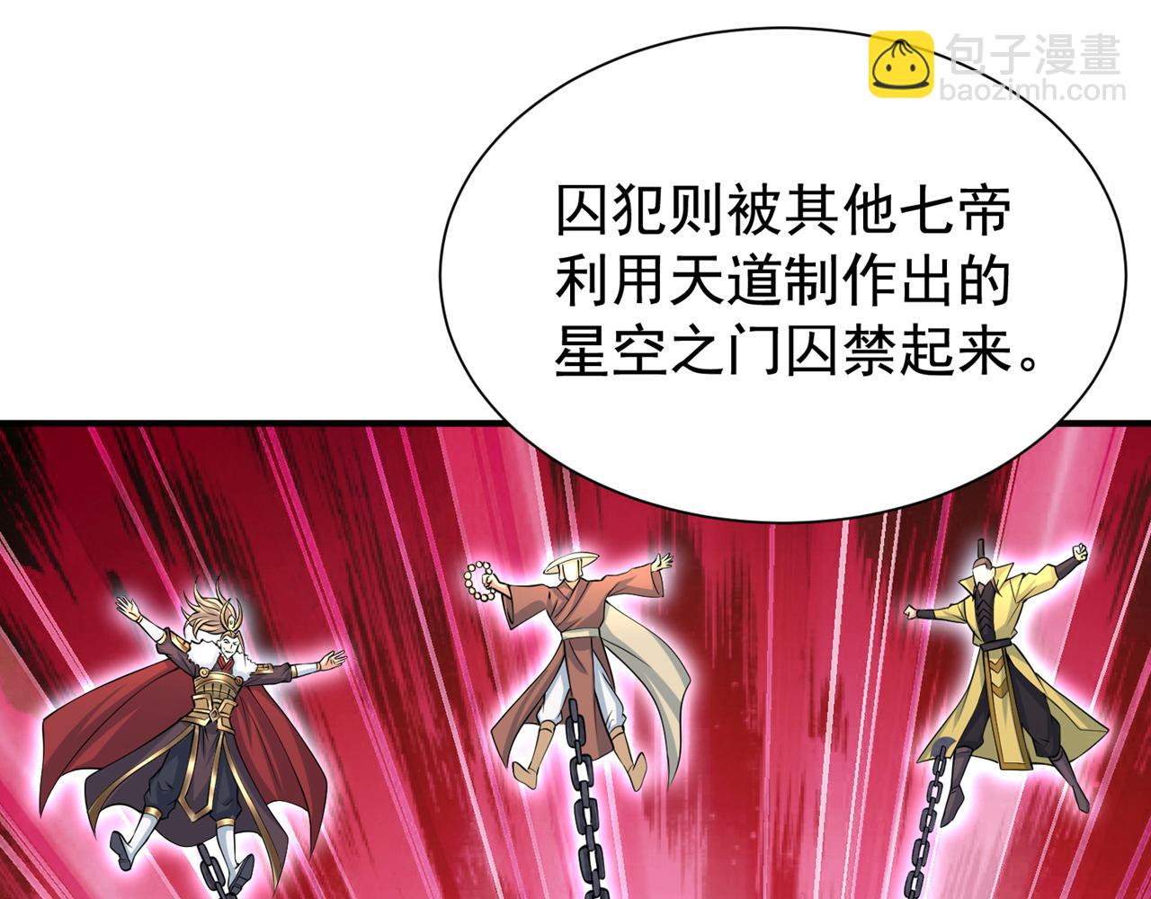 🍘我被困在同一天十万年 第283话 放心…他走不了！ 第28页