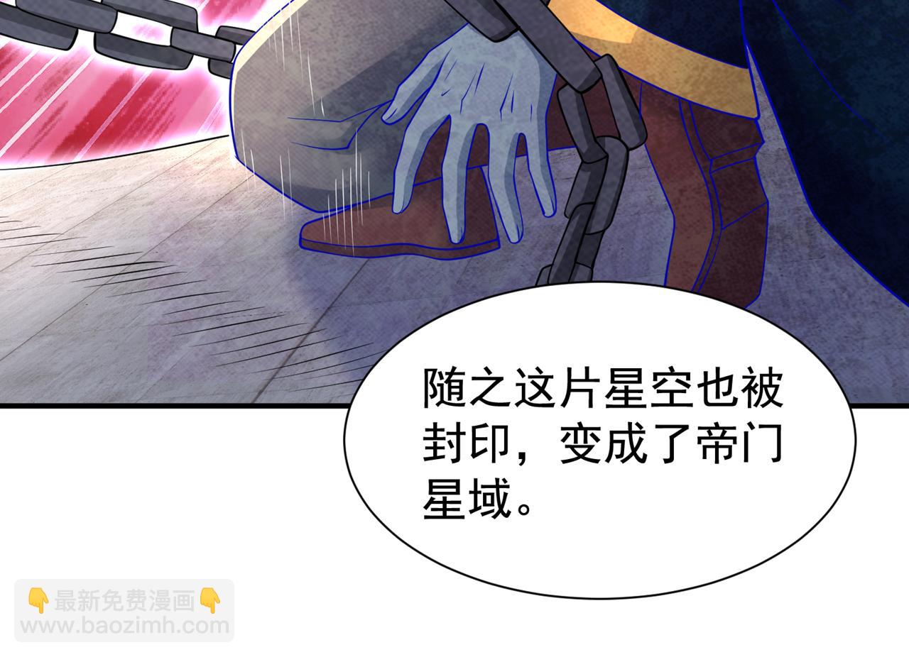 🍘我被困在同一天十万年 第283话 放心…他走不了！ 第31页