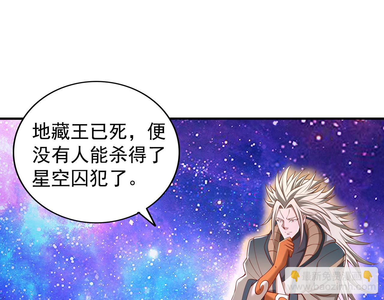 🍘我被困在同一天十万年 第283话 放心…他走不了！ 第32页