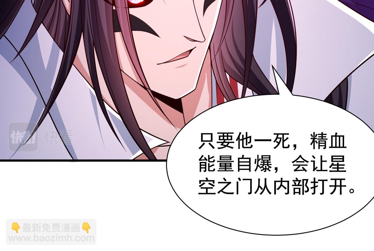 🍘我被困在同一天十万年 第283话 放心…他走不了！ 第38页