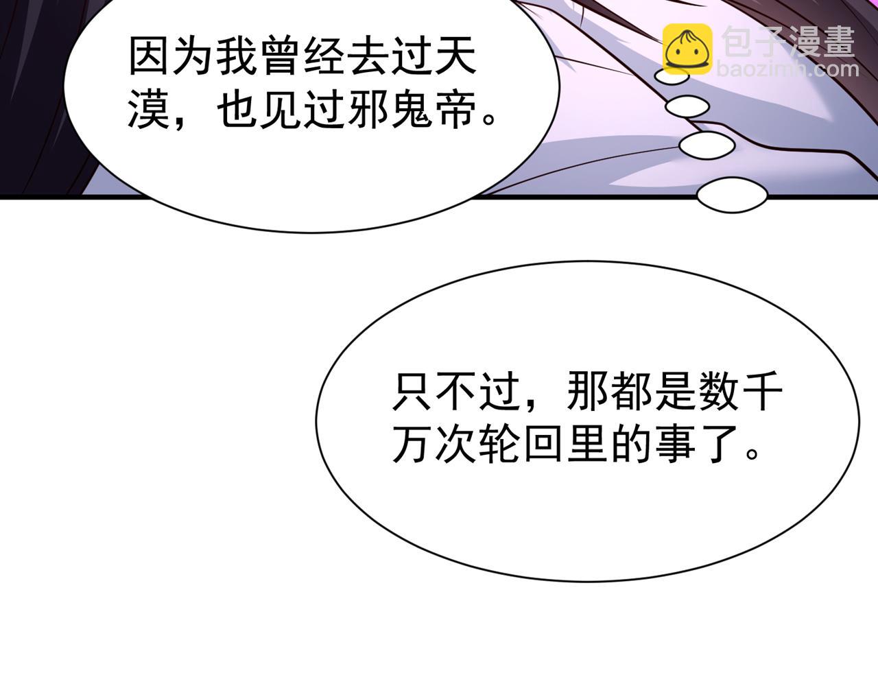 🍘我被困在同一天十万年 第283话 放心…他走不了！ 第42页