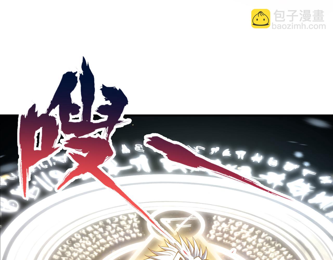 🍘我被困在同一天十万年 第283话 放心…他走不了！ 第7页