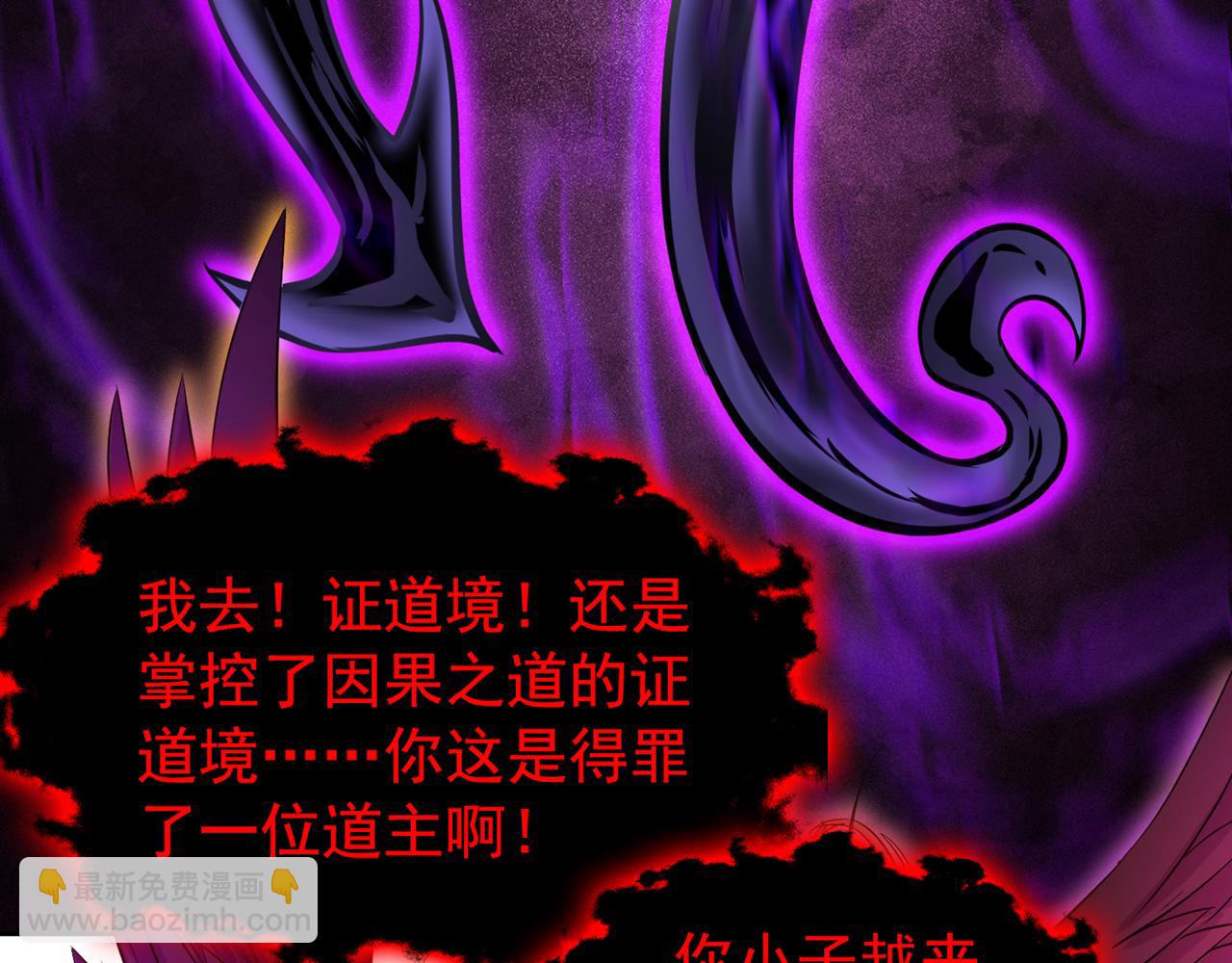 🍘我被困在同一天十万年 第287话 再这样会力竭而死！ 第10页