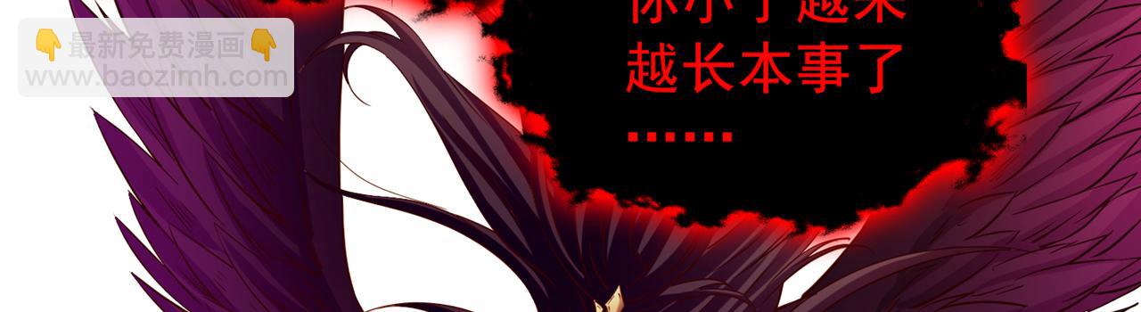 🍘我被困在同一天十万年 第287话 再这样会力竭而死！ 第11页