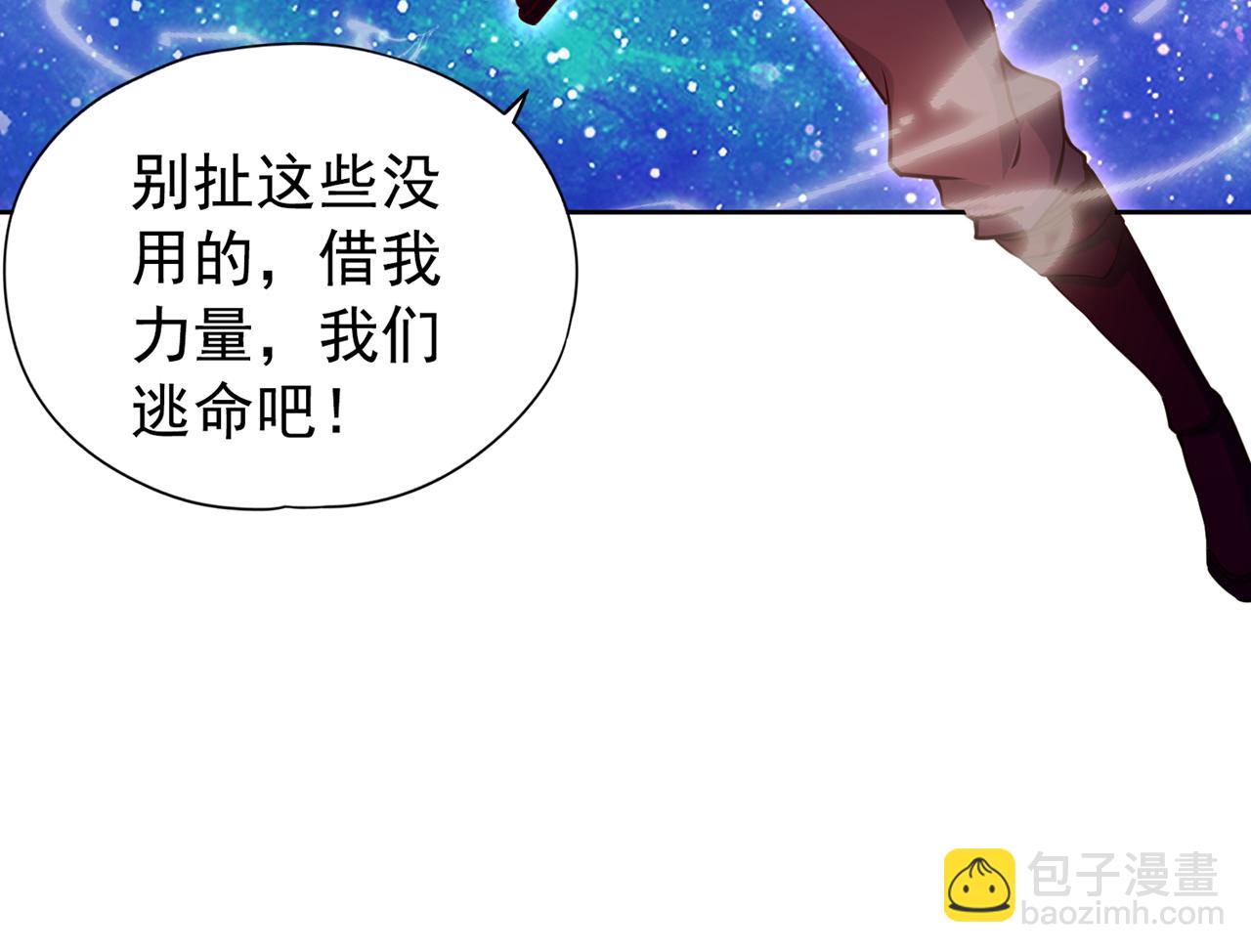 🍘我被困在同一天十万年 第287话 再这样会力竭而死！ 第13页