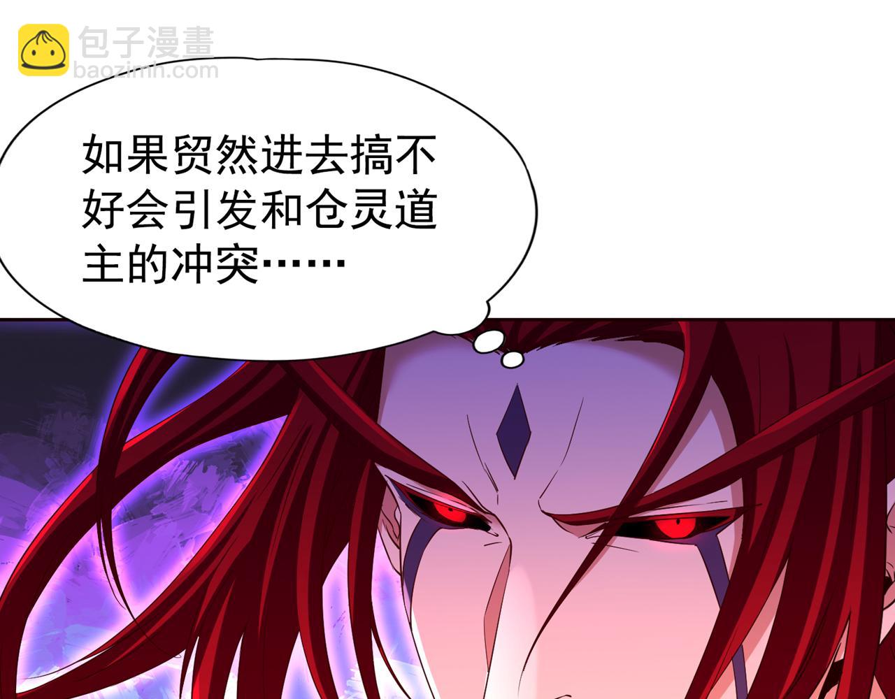 🍘我被困在同一天十万年 第287话 再这样会力竭而死！ 第41页