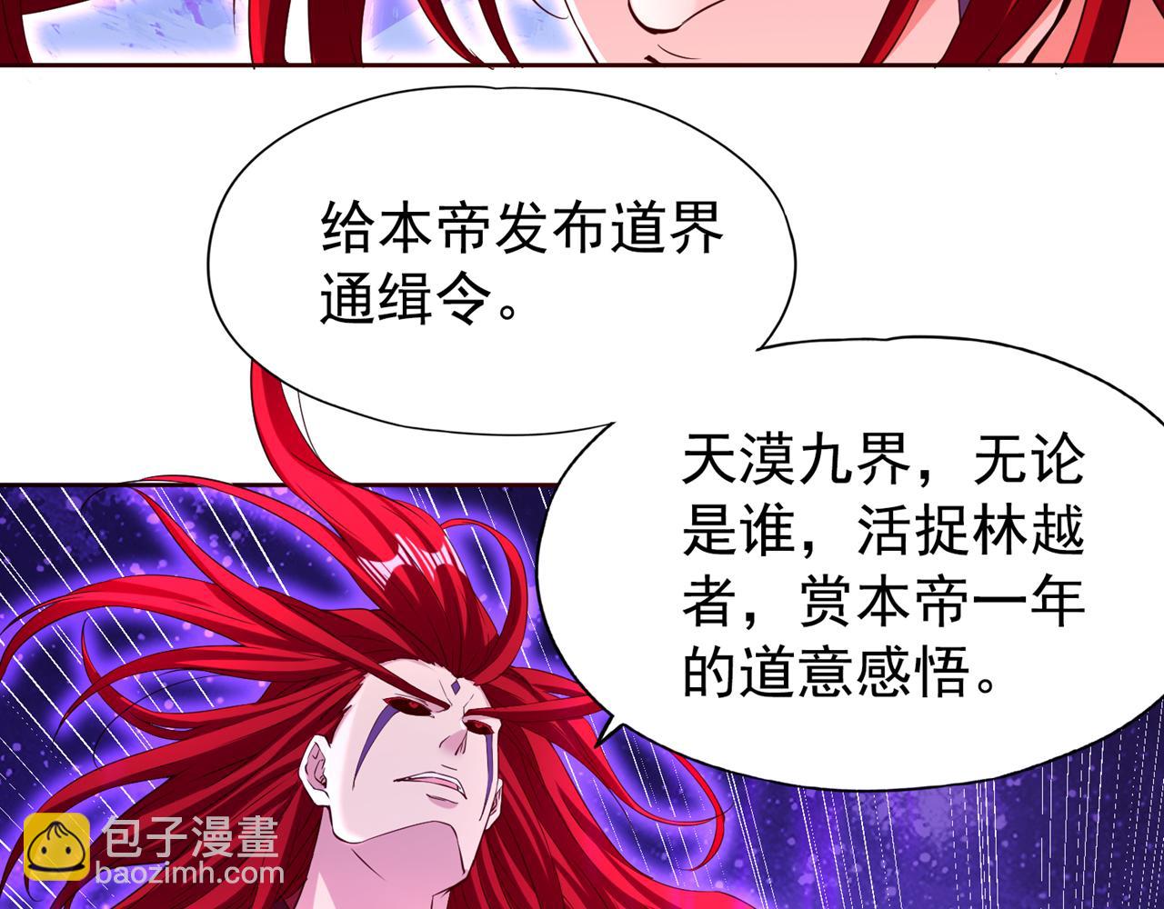 🍘我被困在同一天十万年 第287话 再这样会力竭而死！ 第42页