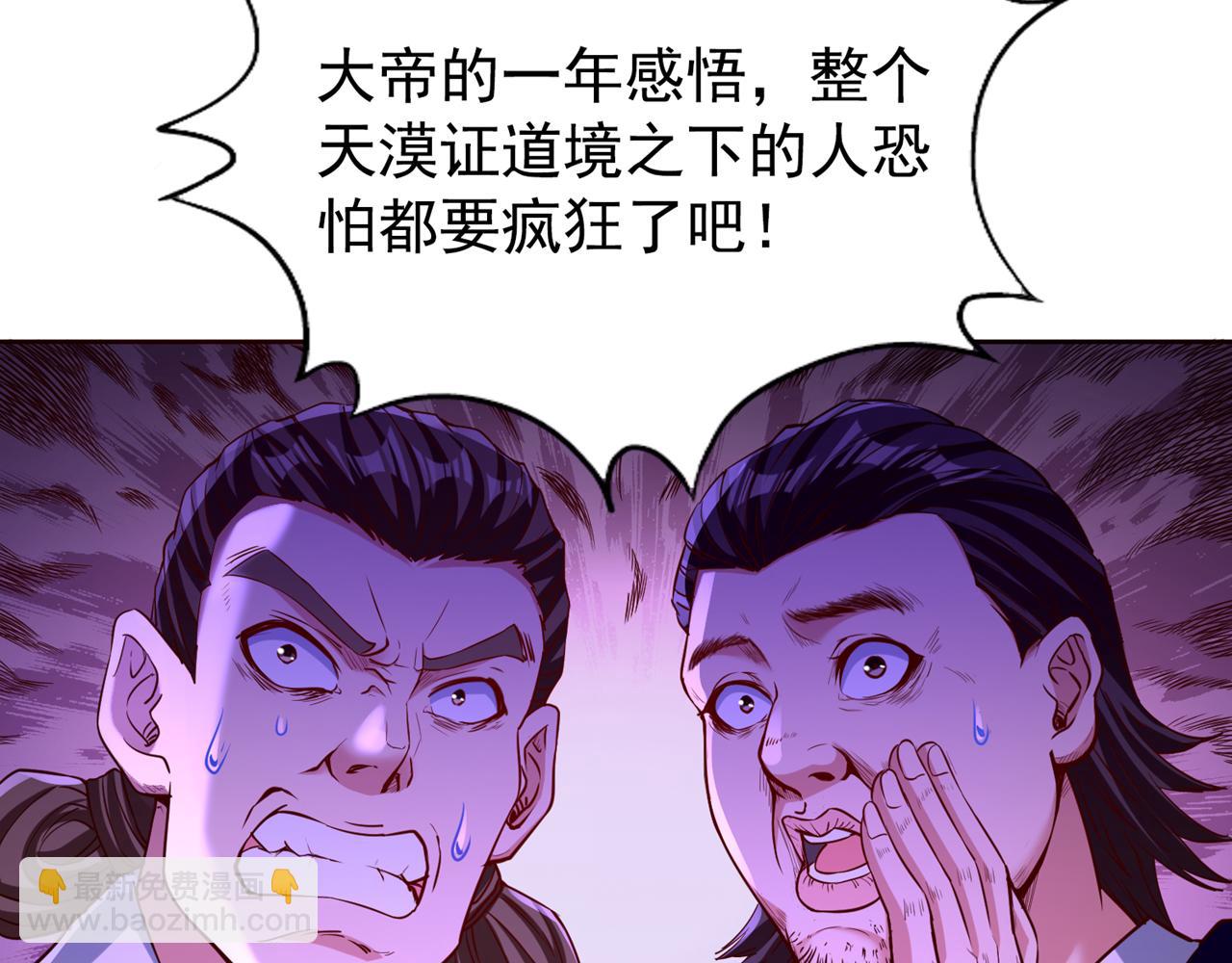 🍘我被困在同一天十万年 第287话 再这样会力竭而死！ 第45页