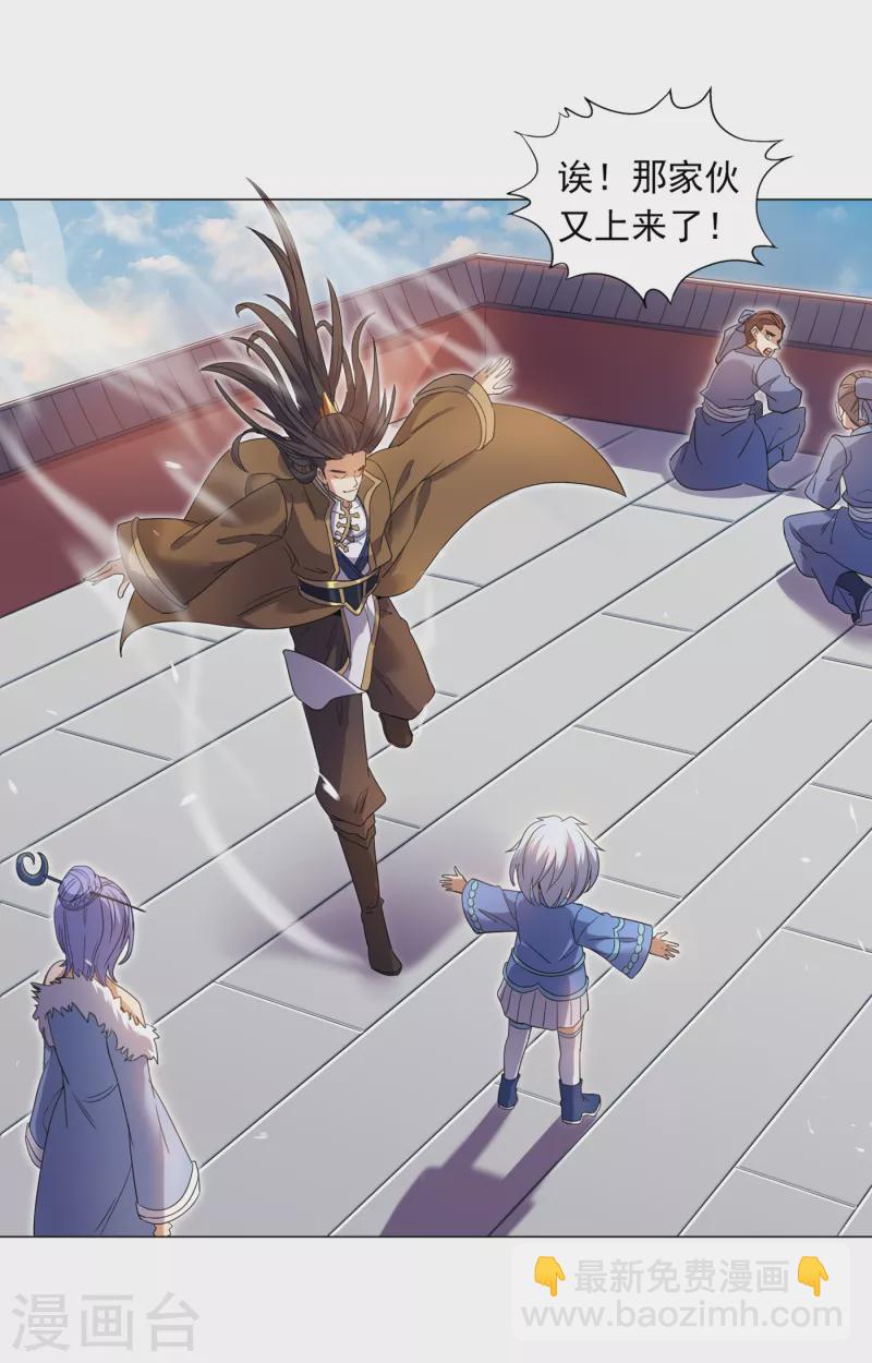 🍘我被困在同一天十万年 第29话 过来收尸吧！ 第10页