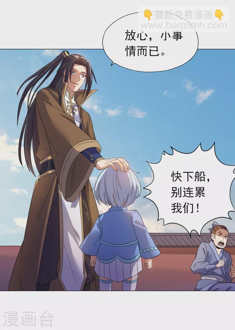 🍘我被困在同一天十万年 第29话 过来收尸吧！ 第11页