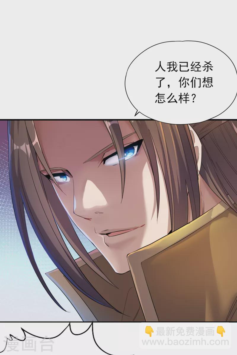 🍘我被困在同一天十万年 第29话 过来收尸吧！ 第12页