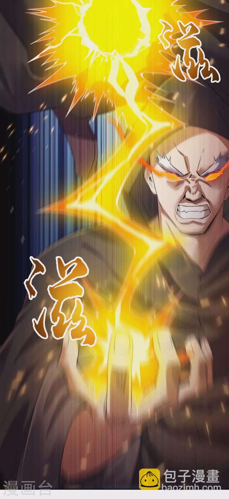🍘我被困在同一天十万年 第29话 过来收尸吧！ 第14页