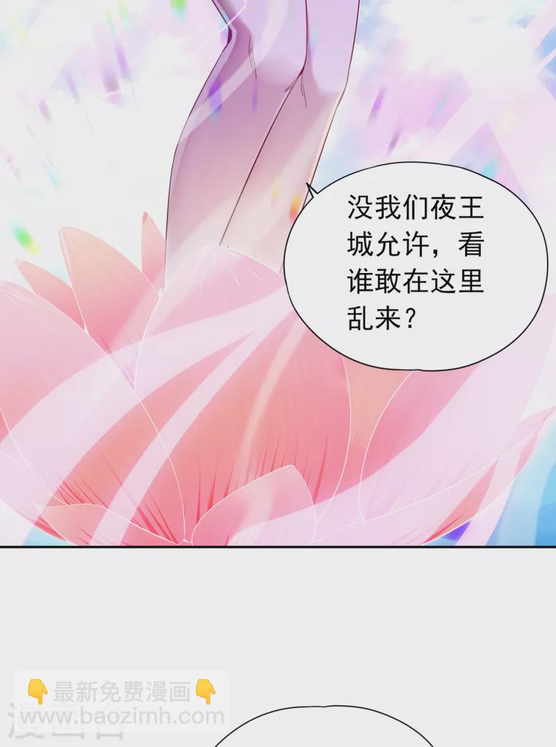 🍘我被困在同一天十万年 第29话 过来收尸吧！ 第18页