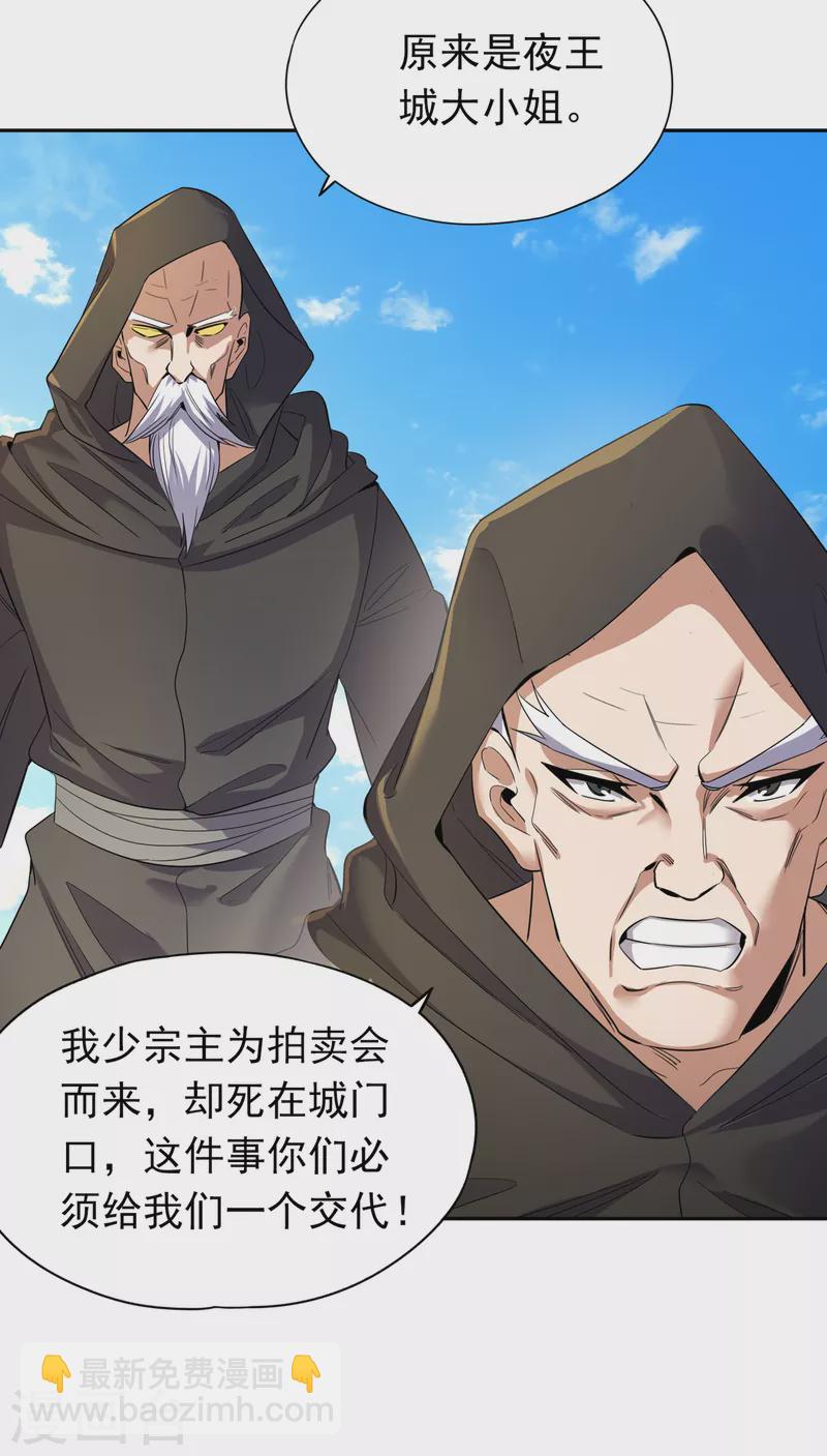 🍘我被困在同一天十万年 第29话 过来收尸吧！ 第19页