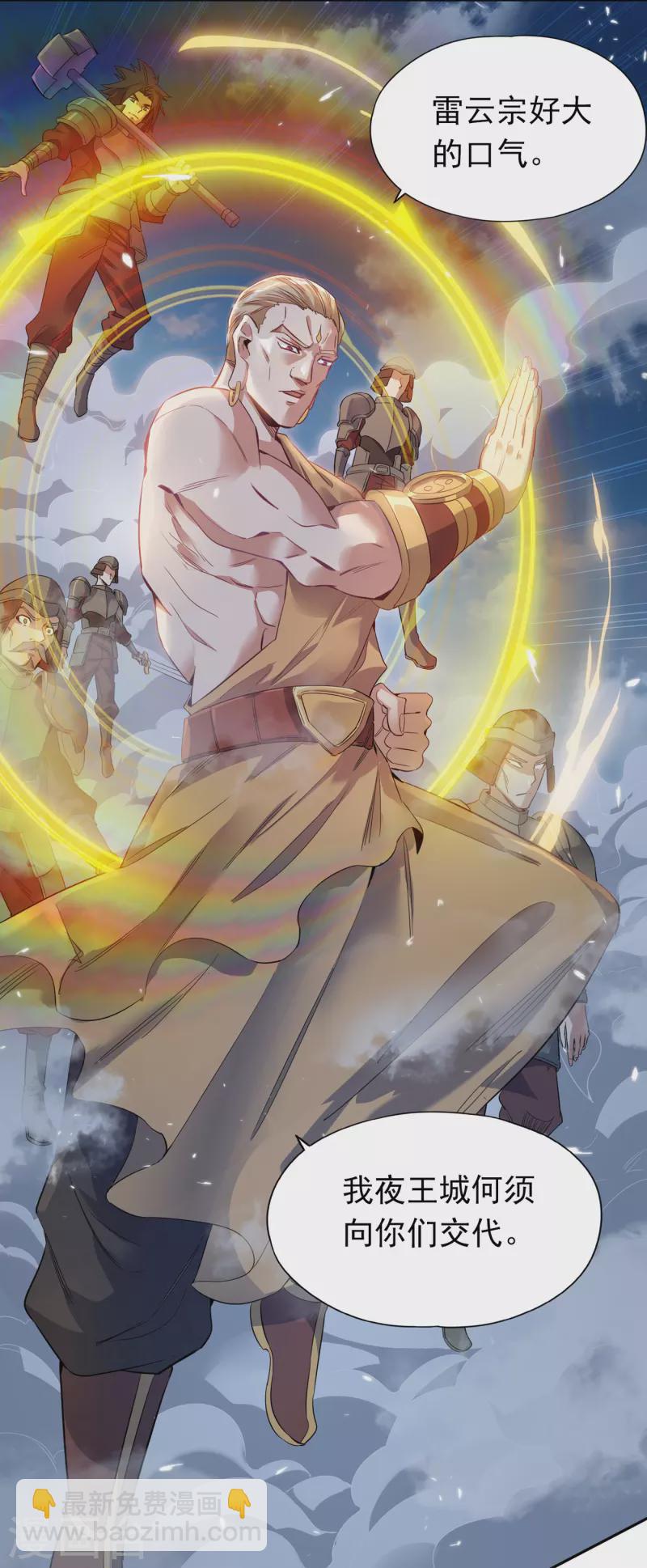 🍘我被困在同一天十万年 第29话 过来收尸吧！ 第22页