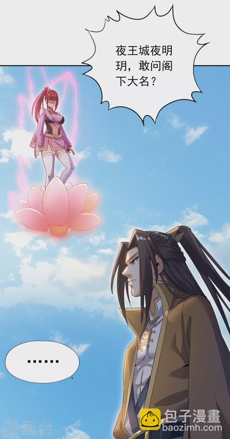 🍘我被困在同一天十万年 第29话 过来收尸吧！ 第28页